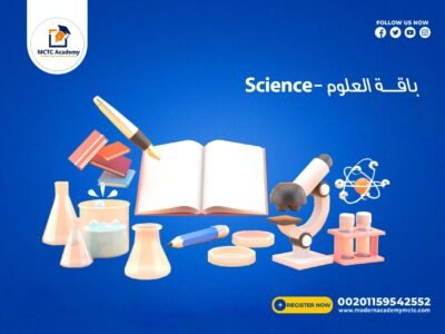 باقة علوم Science قيمة الحصة 10 دولار بدلا 15دولار