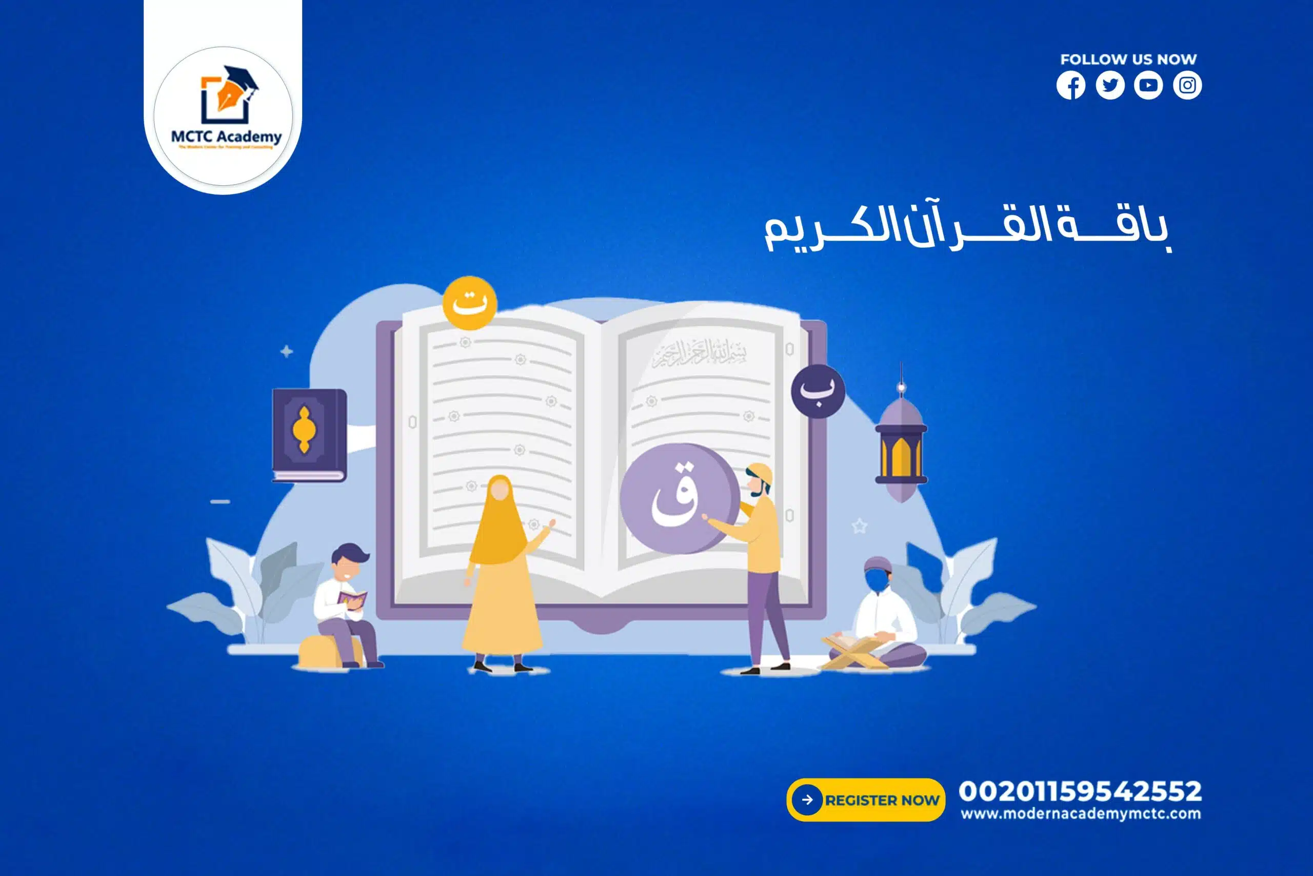 معلم خاص ومعلمة خاصة لمادة التربية الأسلامية لجميع صفوف المرحلة الابتدائية ❤️متابعة الدروس تعليم النطق الصحيح. معلمين ذوي خبرة حصص تفاعلية