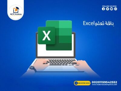 دورة اكسيل Advanced Excel قيمة المحاضرة 10دولار بدلا 15دولار