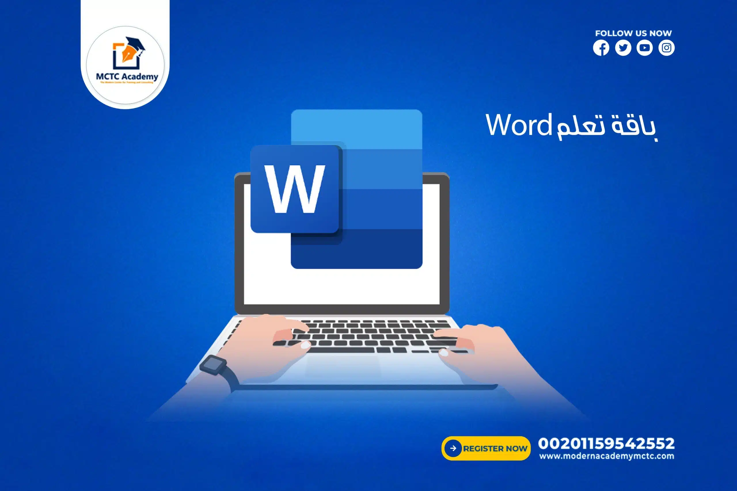معلم أو معلمة خاص لتعليم Advanced Microsoft Word  باحدث الطرق العلمية 😄 متابعة الدروس تطبيقات عملية معلمين ذوي خبرة محاضرات تفاعلية.