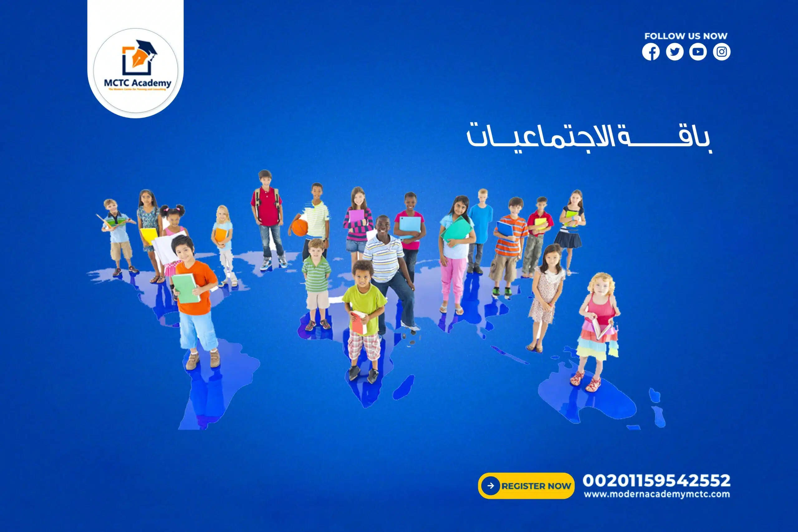 معلم خاص ومعلمة خاصة لمادة الاجتماعيات لجميع صفوف المرحلة الابتدائية ❤️متابعة الدروس مساعدة في حل الواجبات التدريب على الاختبارات