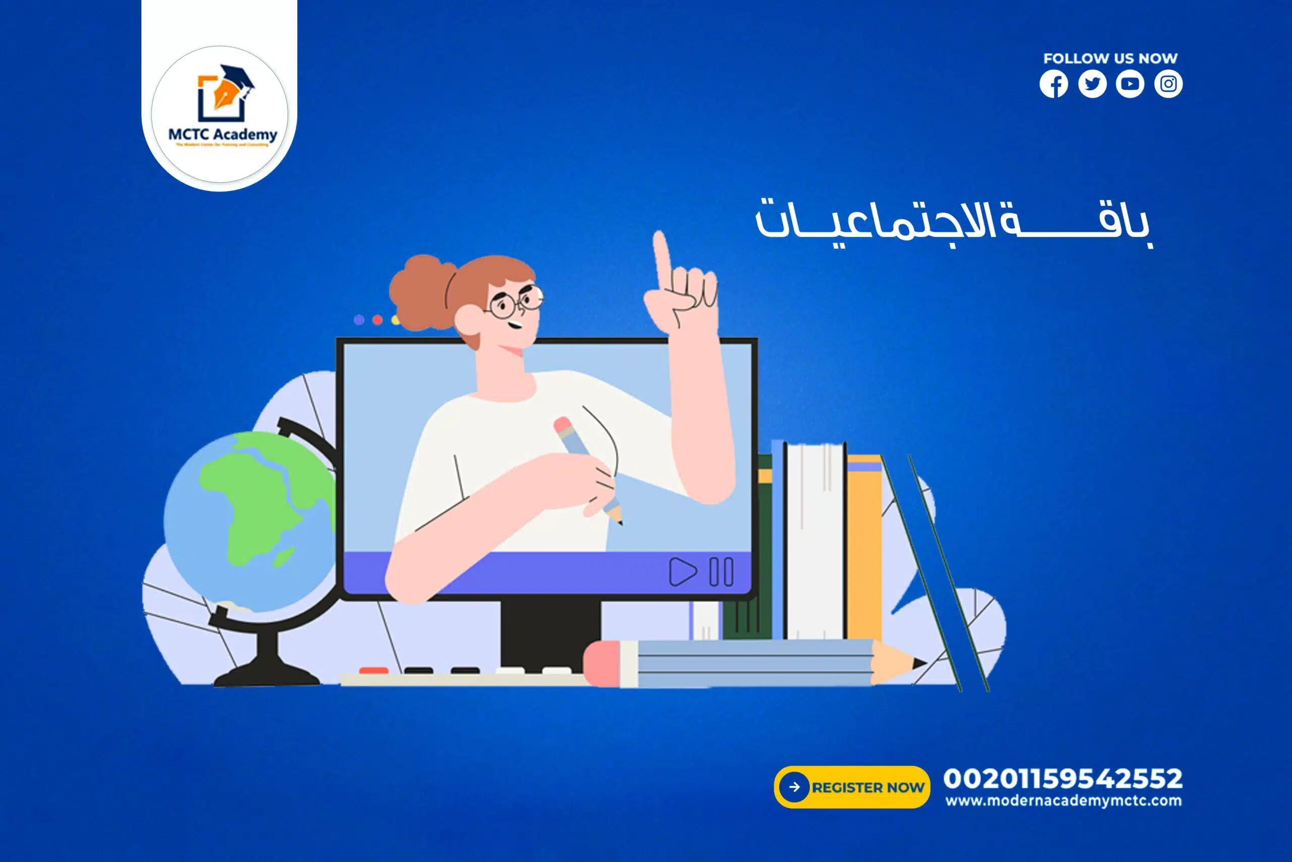 معلم خاص ومعلمة خاصة لمادة الاجتماعيات لجميع صفوف المرحلة الثانوية ❤️ متابعة الدروس مساعدة في حل الواجبات التدريب على الاختبارات حصص تفاعلية