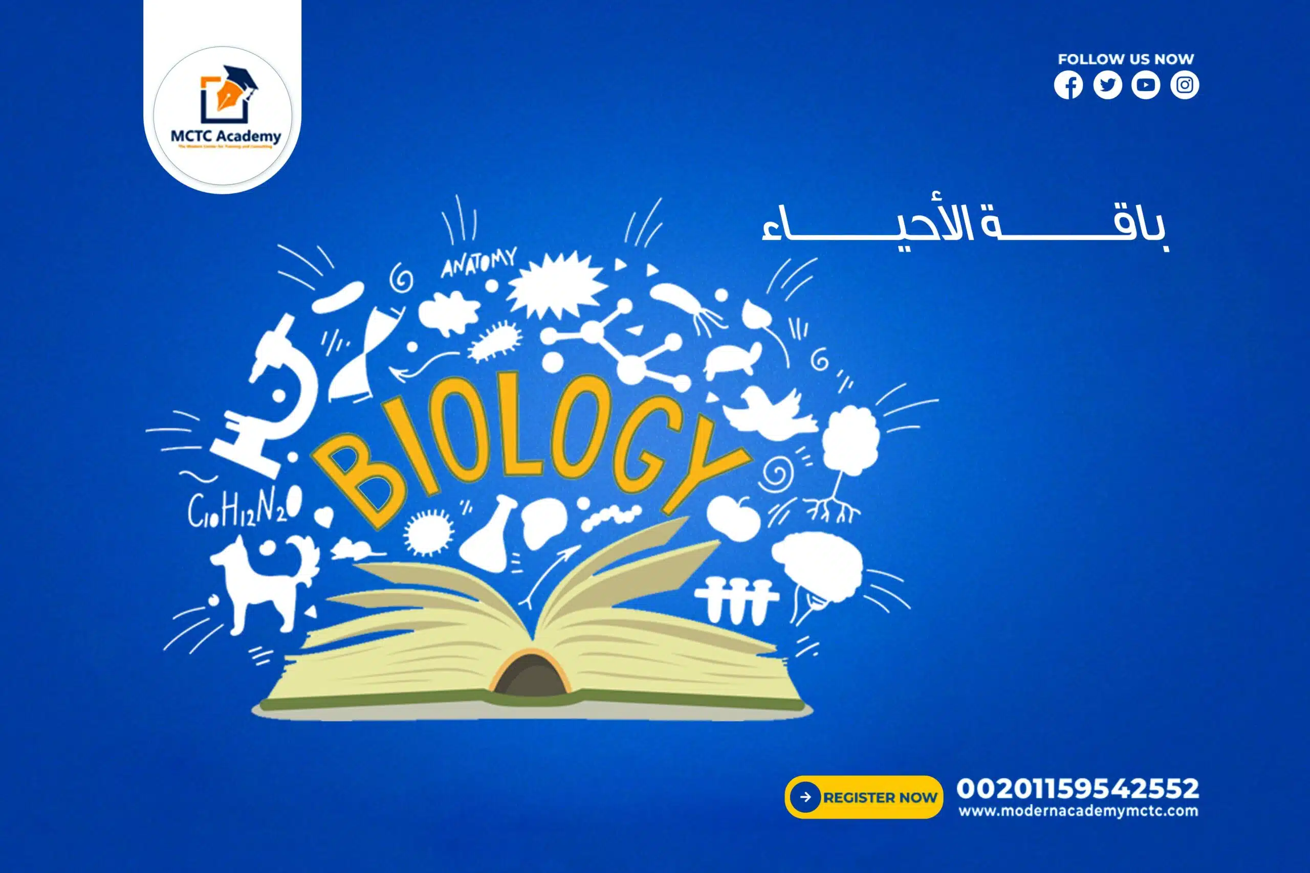 معلم خاص ومعلمة خاصة لمادة الاحياء لجميع صفوف المرحلة الثانوية ❤️ متابعة الدروس مساعدة في حل الواجبات التدريب على الاختبارات