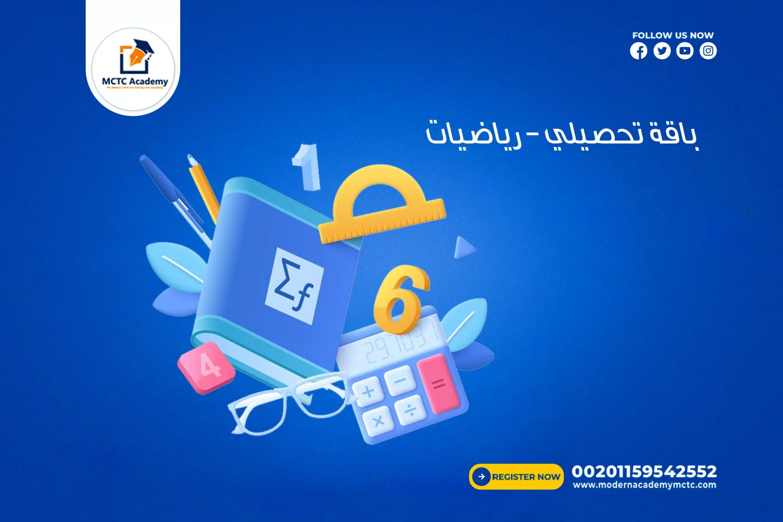 معلم خاص ومعلمة خاصة تحصيلي رياضيات للتدريب على التحصيلي للرياضيات والاستعداد لاجتياز الاختبار بتفوق 😄  التدريب على الاختبارات و سرعة ال