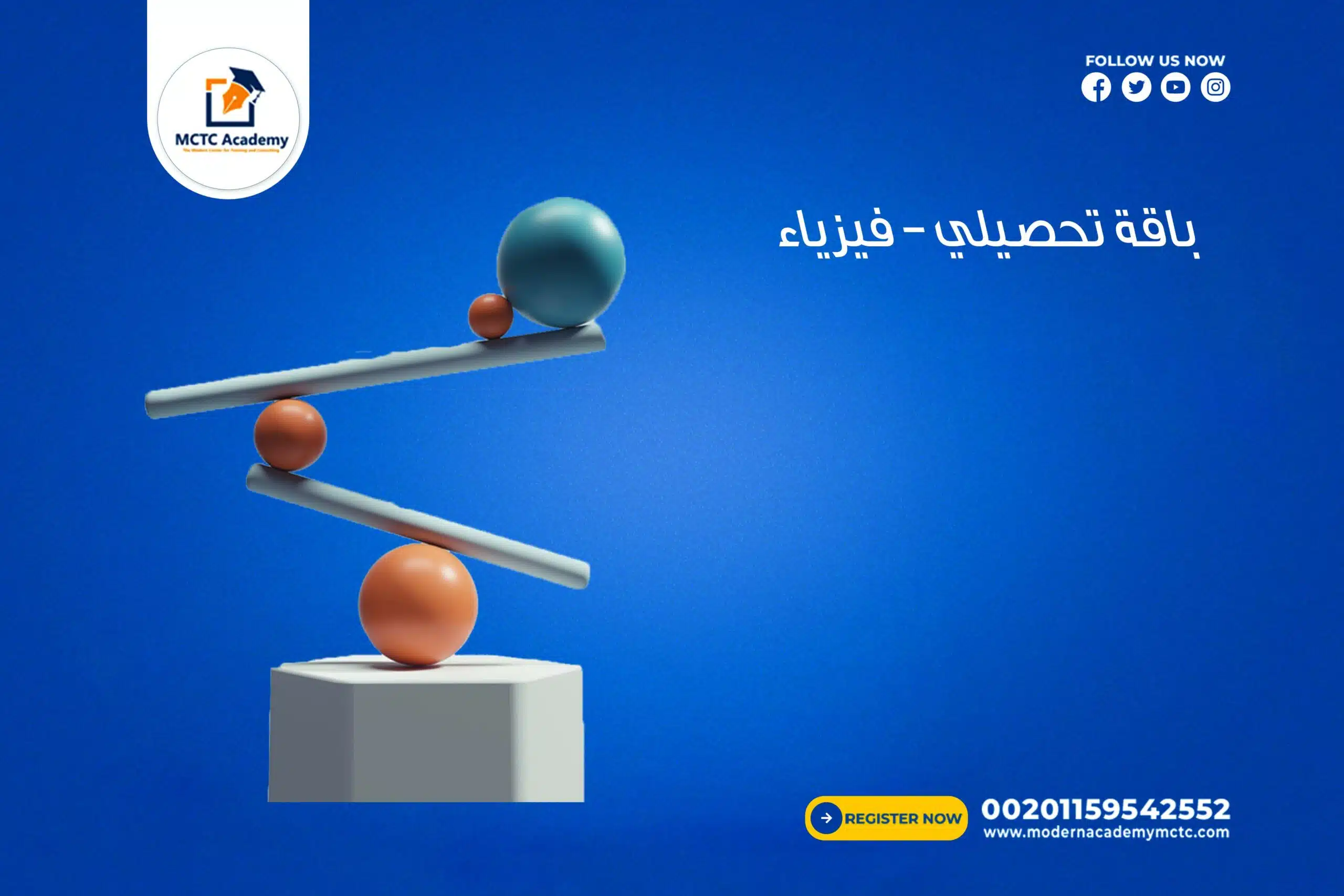 معلم خاص ومعلمة خاصة تحصيلي للتدريب على التحصيلي للفيزياء والاستعداد لاجتياز الاختبار بتفوق 😄  التدريب على الاختبارات و سرعة الحل