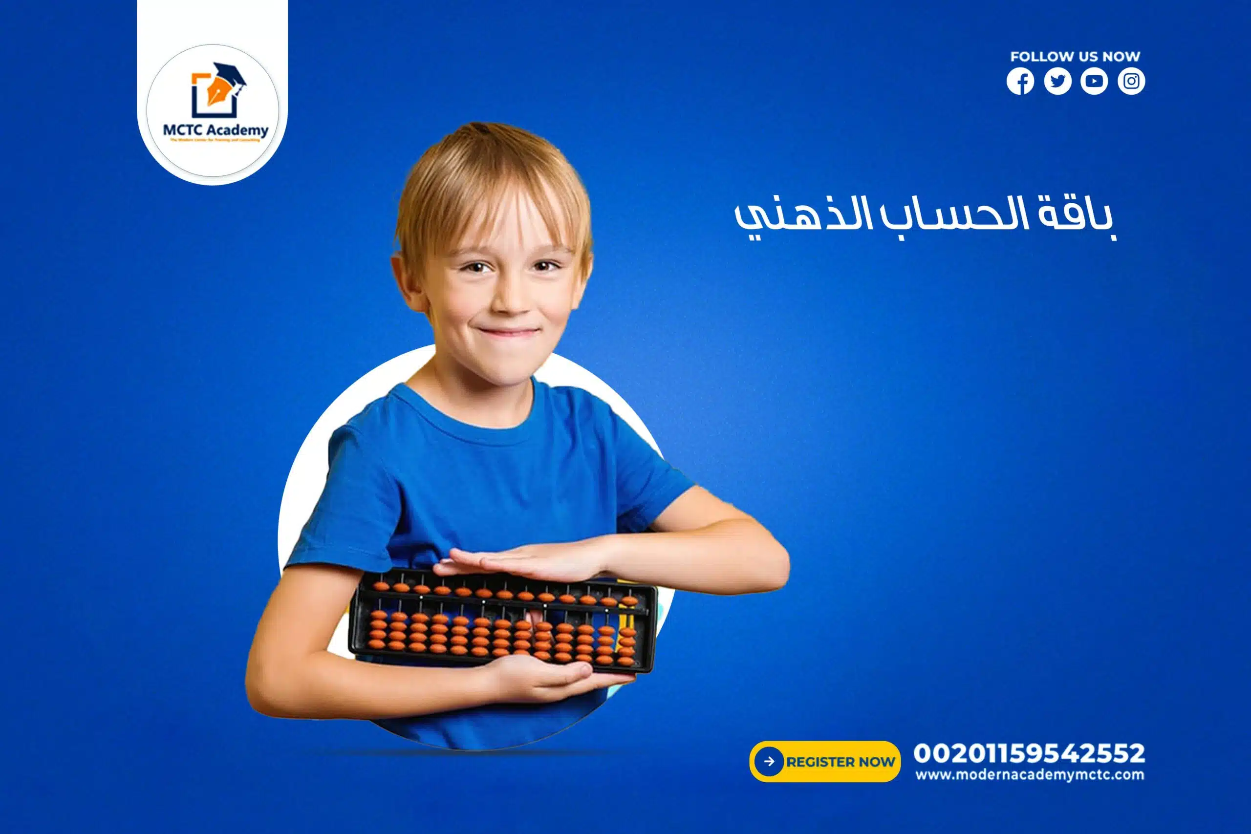  معلم أو معلمة خاص لتعليم طريقة الحساب دون استخدام الحاسبة 😄5 مستويات كل مستوي مدتة شهر-  متابعة الدروس. معلمين ذوي خبرة. حصص تفاعلية.