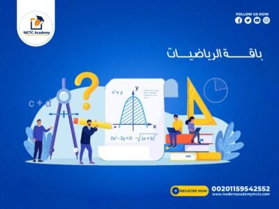 باقة الرياضيات قيمة الحصة 9 دولار بدلا 12دولار