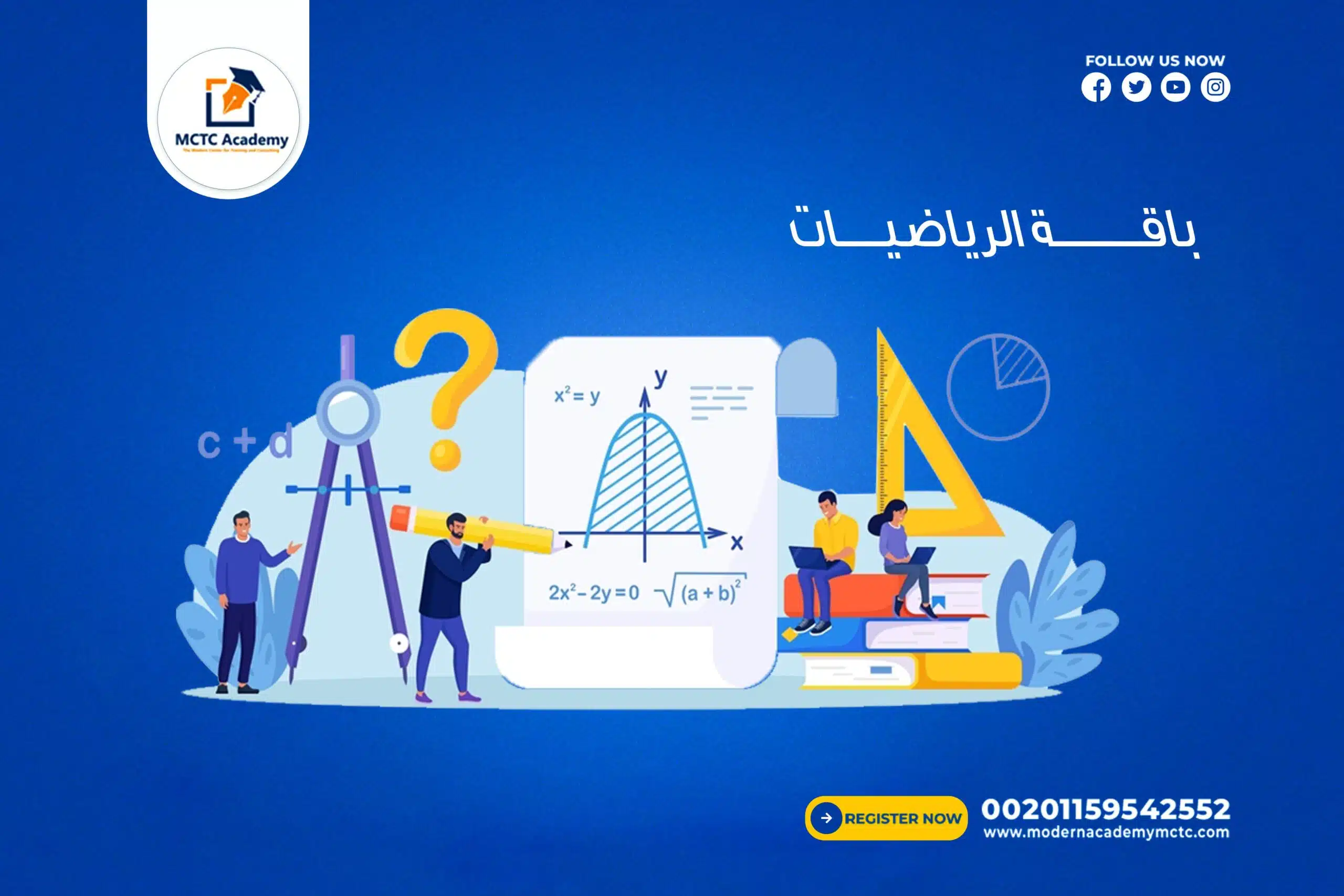 معلم خاص ومعلمة خاصة لمادة الرياضيات لجميع صفوف المرحلة المتوسطة ❤️ متابعة الدروس مساعدة في حل الواجبات التدريب على الاختبارات حصص تفاعلية