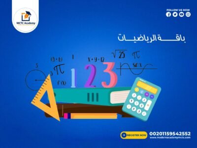 باقة الرياضيات قيمة الحصة 10دولار بدلا 15دولار