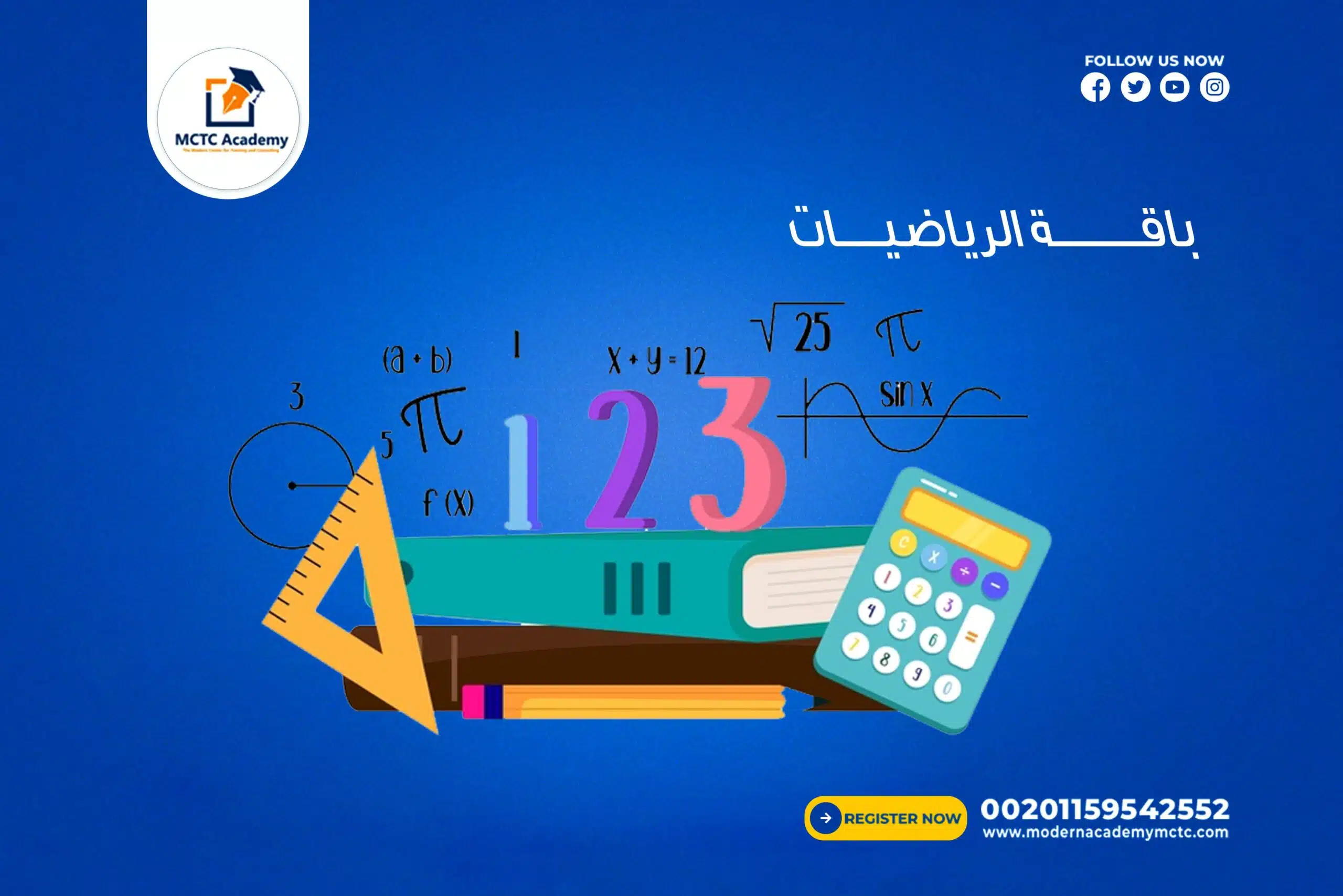 معلم خاص ومعلمة خاصة للرياضيات لجميع صفوف المرحلة الثانوية ❤️  متابعة الدروس مساعدة في حل الواجبات التدريب على الاختبارات حصص تفاعلية