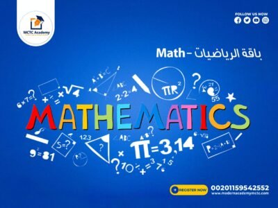 باقة رياضيات Math قيمة الحصة 10دولار بدلا 15دولار