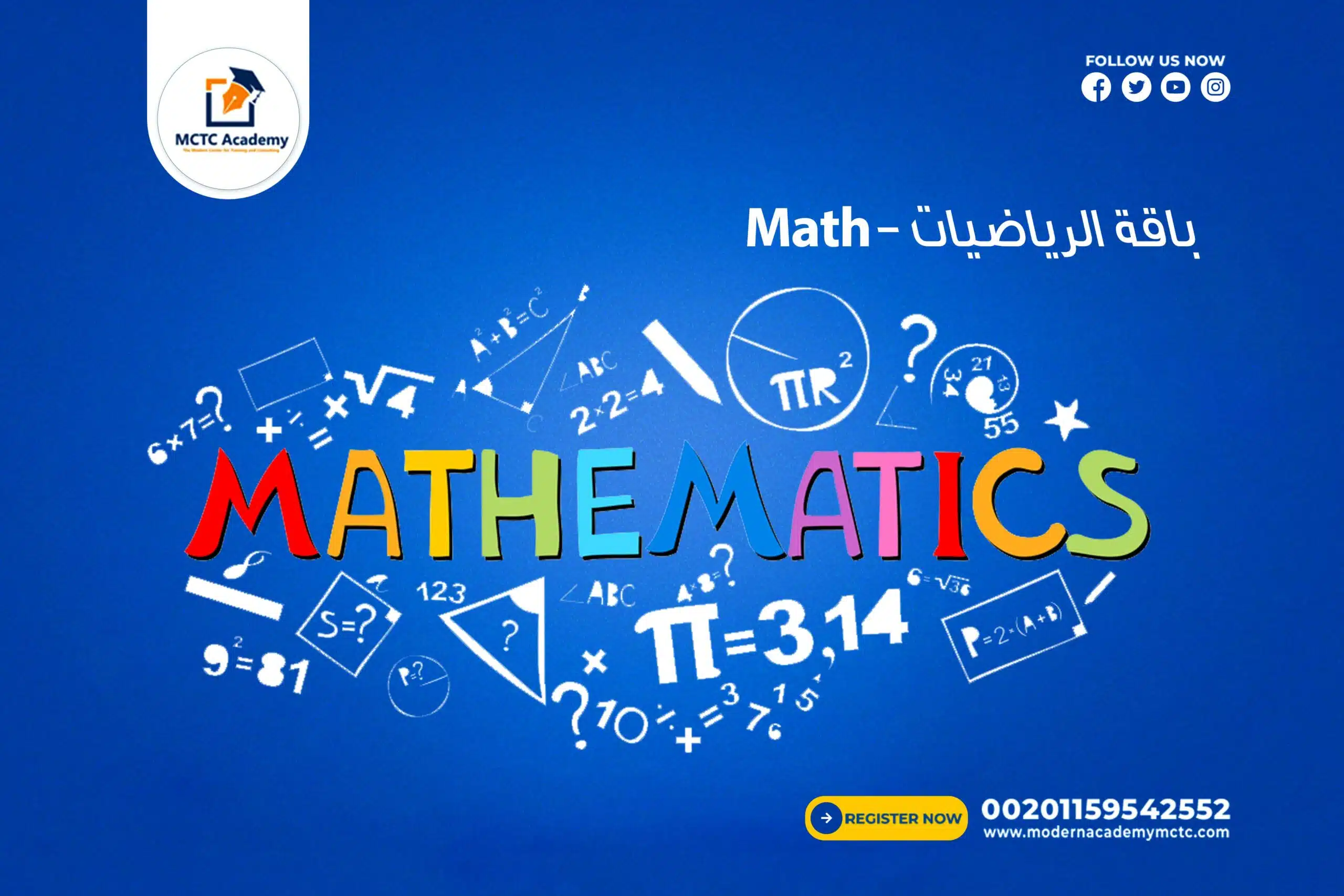 معلم خاص ومعلمة خاصة رياضيات Math لجميع المراحل التعليمية ❤️  متابعة الدروس مساعدة في حل الواجبات التدريب على الاختبارات معلمين ذوي خبرة