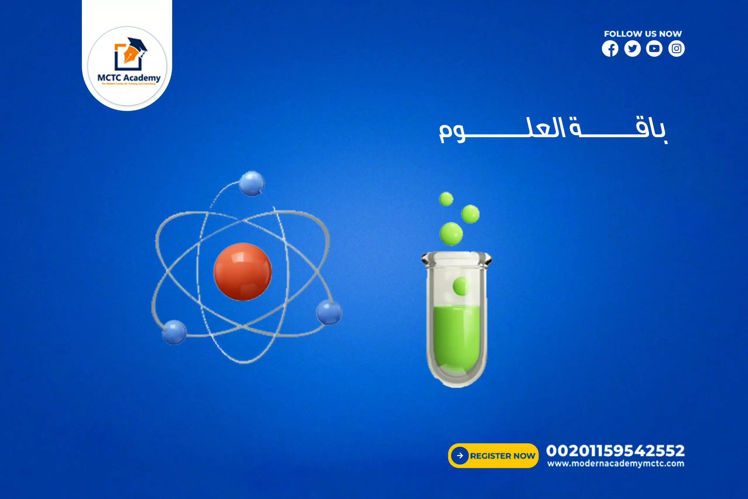 معلم خاص ومعلمة خاصة لمادة العلوم لجميع صفوف المرحلة المتوسطة ❤️ متابعة الدروس مساعدة فى حل الواجبات مساعدة إعداد البحوث
