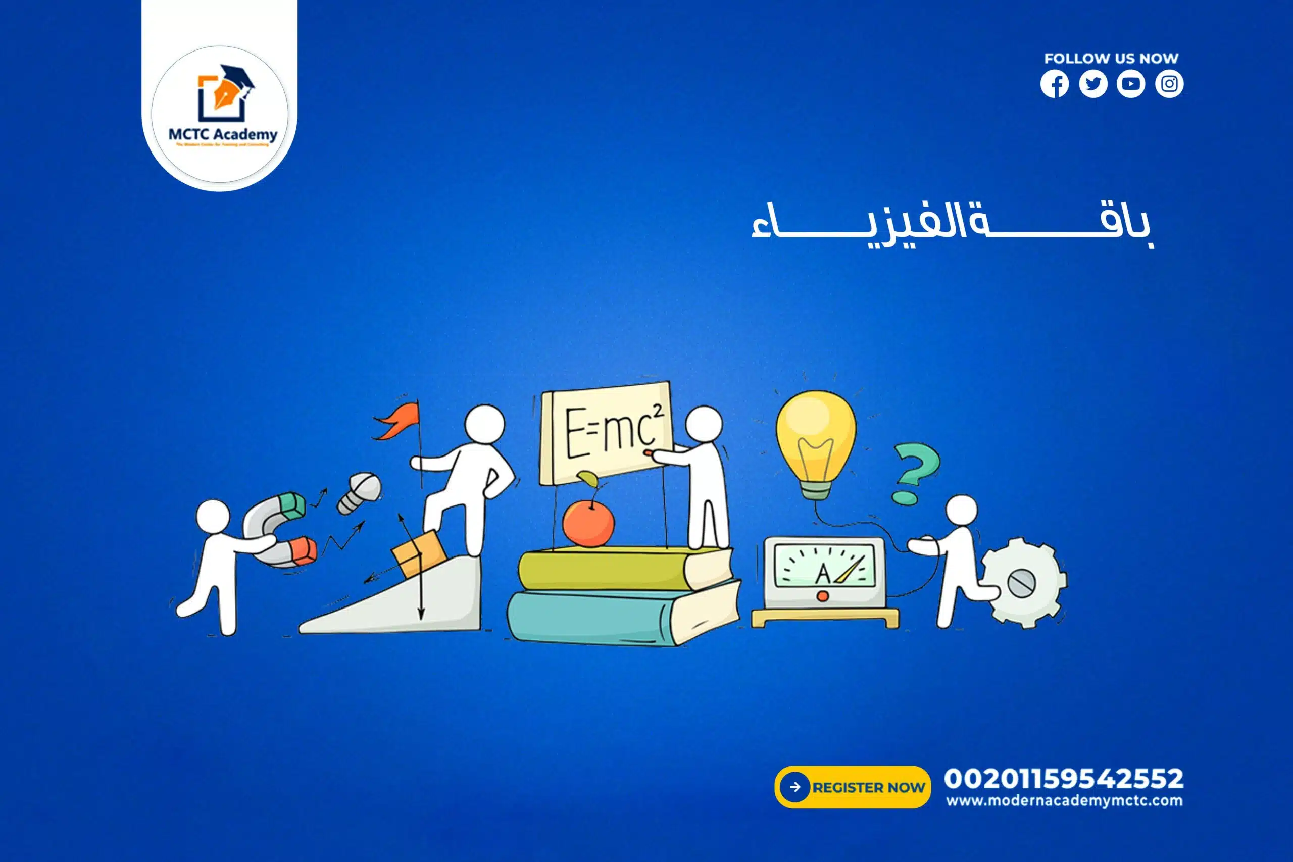 معلم خاص ومعلمة خاصة للفيزياء لجميع صفوف المرحلة الثانوية ❤️  متابعة الدروس مساعدة في حل الواجبات مساعدة على الاختبارات