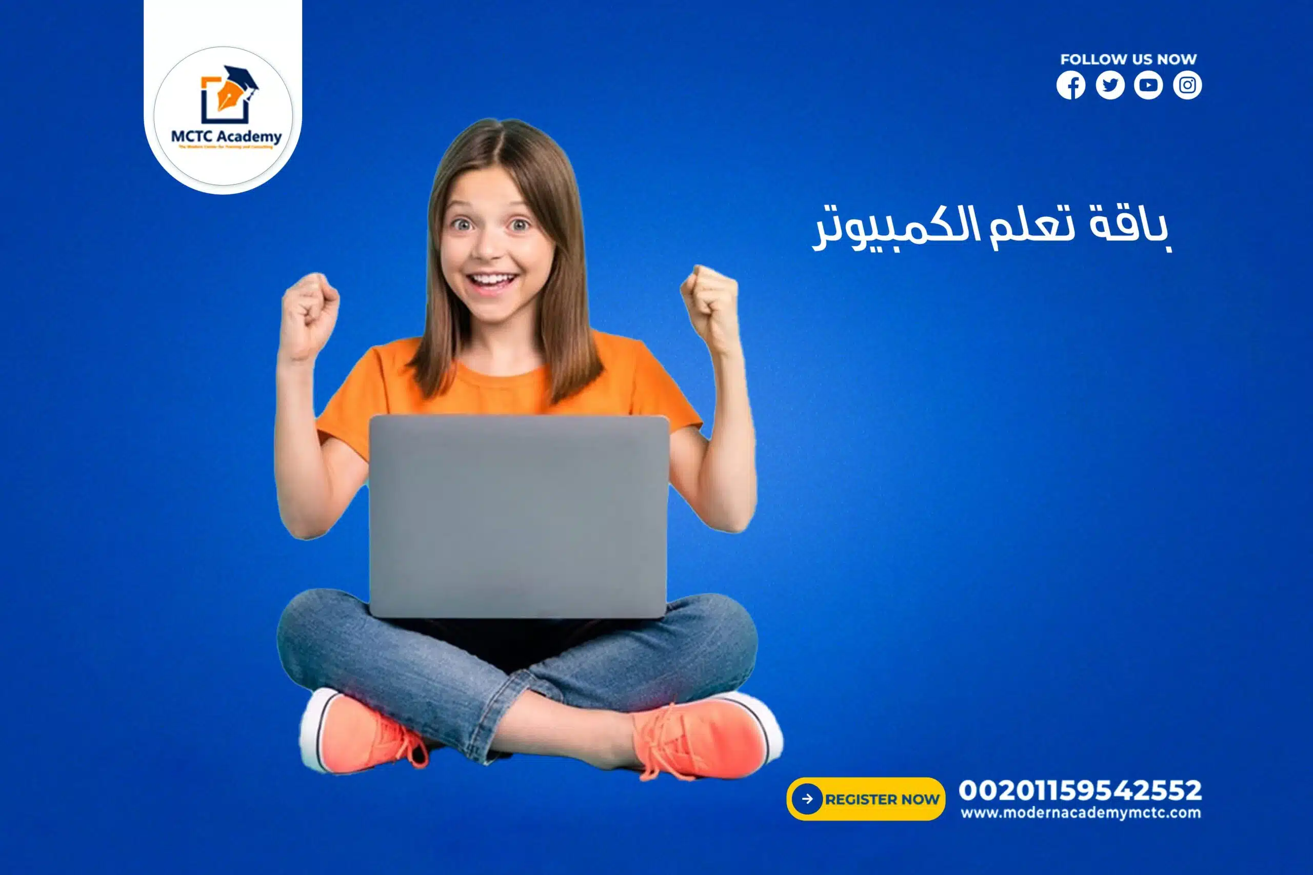  معلم أو معلمة خاص لتعليم اساسيات الكمبيوتر للأطفال باحدث الطرق العلمية 😄 متابعة الدروس.تطبيقات عملية.معلمين ذوي خبرة.محاضرات تفاعلية.