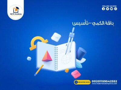 باقة الكمي – تأسيس قيمة الحصة 10دولار بدلا 15دولار