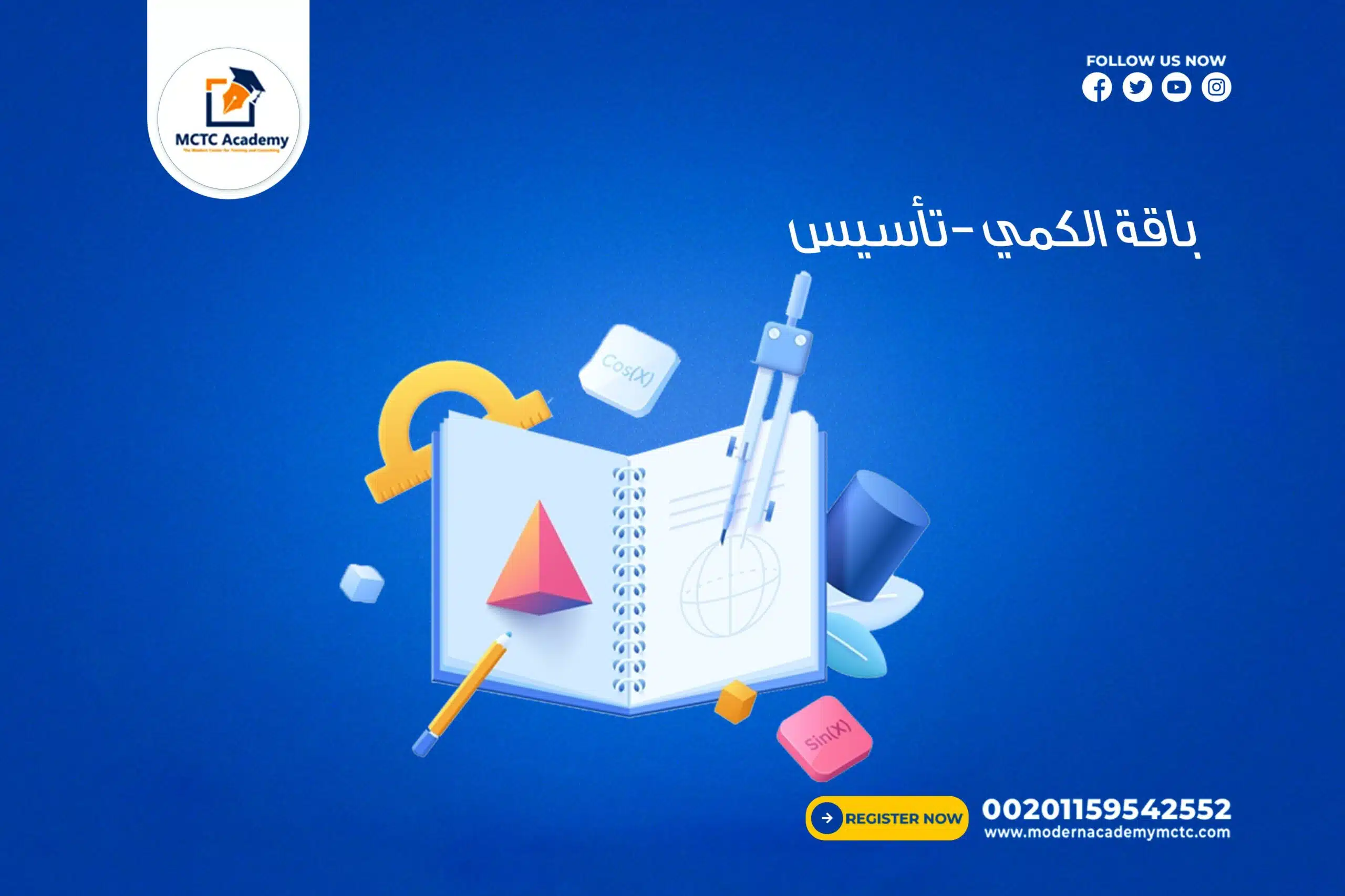 معلم خاص ومعلمة خاصة الكمي تأسيس للتدريب على القدرات الكمي والاستعداد لاجتياز الاختبار بتفوق 😄  التدريب على الاختبارات وعلى سرعة الحل