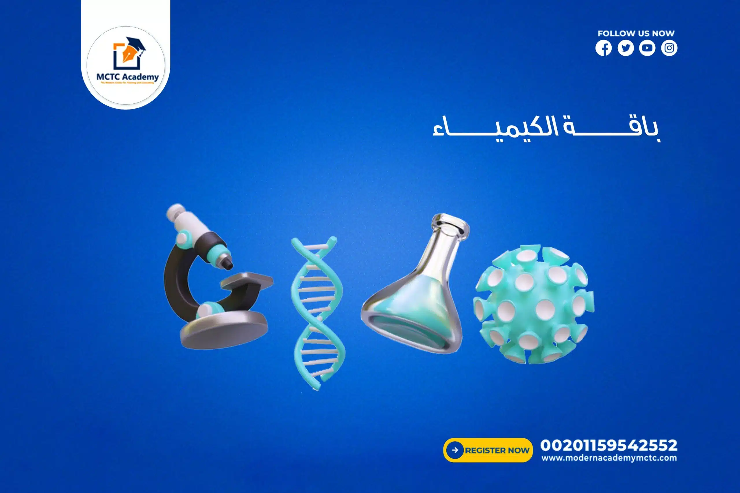 معلم خاص ومعلمة خاصة مادة الكيمياء لجميع صفوف المرحلة الثانوية ❤️  متابعة الدروس مساعدة في حل الواجبات التدريب على الاختبارات