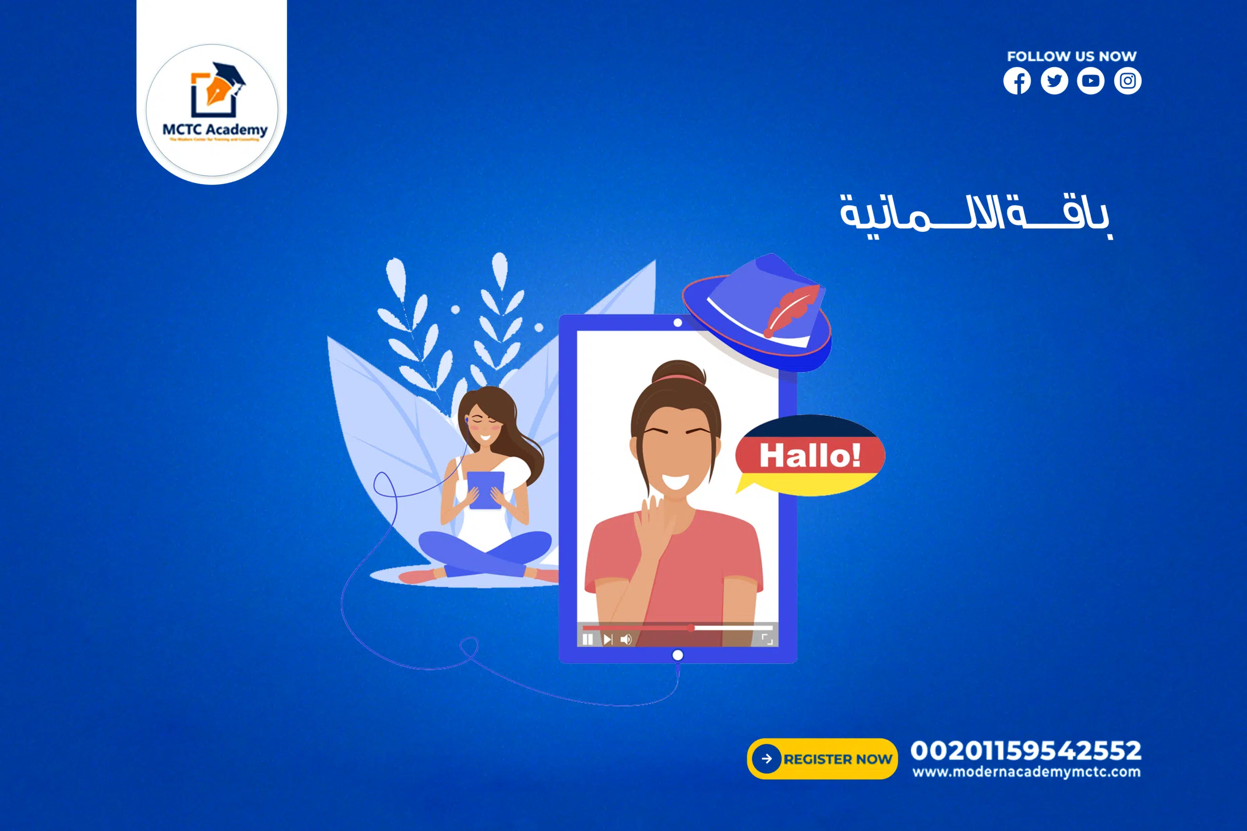 معلم خاص ومعلمة خاصة لمادة الالماني لجميع صفوف المرحلة الثانوية لجميع المناهج الخليجية مع أفضل المعلمين ذوي الخبرة