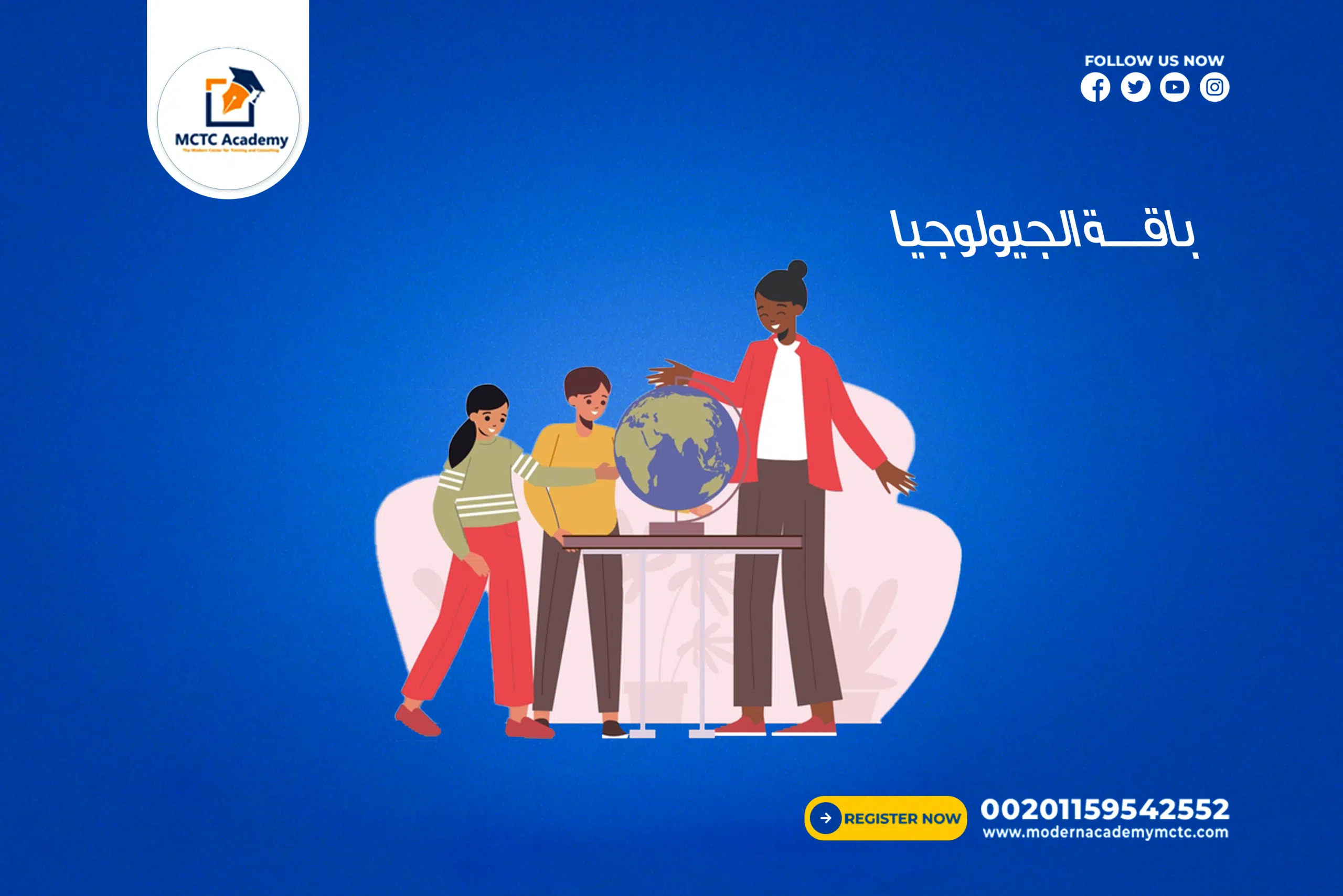 معلم خاص ومعلمة خاصة لمادة الجيولوجيا لجميع صفوف المرحلة الثانوية 😄 متابعة الدروس مساعدة في حل الواجبات التدريب على الاختبارات حصص تفاعلية