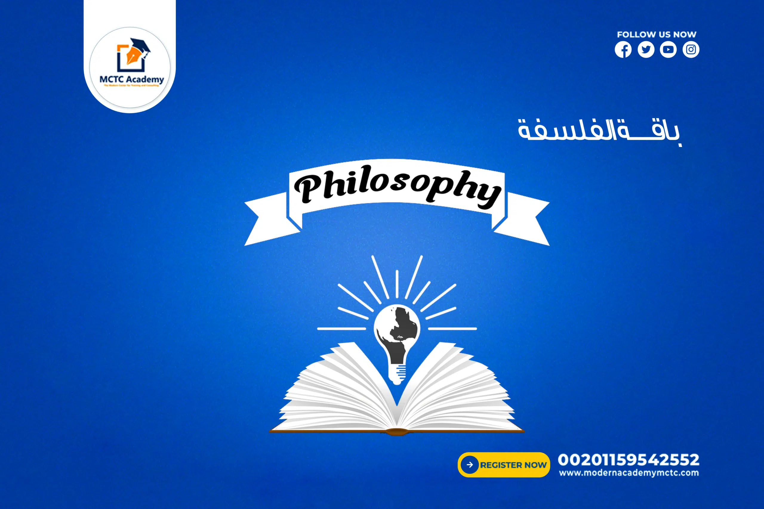 معلم خاص ومعلمة خاصة لمادة الفلسفة لجميع صفوف المرحلة الثانوية😄متابعة الدروس مساعدة في حل الواجبات التدريب على الاختبارات حصص تفاعل