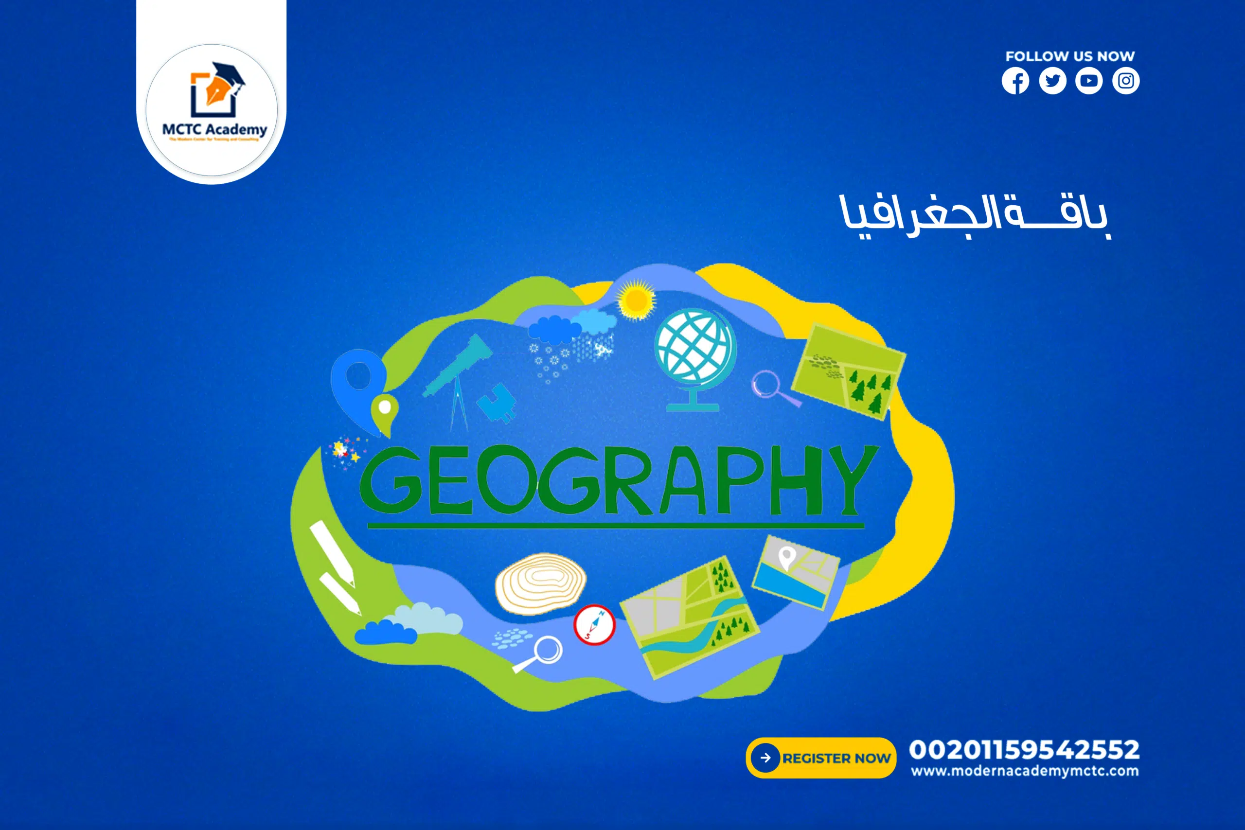 معلم خاص ومعلمة خاصة لمادة الجغرافيا لجميع صفوف المرحلة الثانوية للمناهج الخليجية متابعة الدروس مساعدة في حل الواجبات