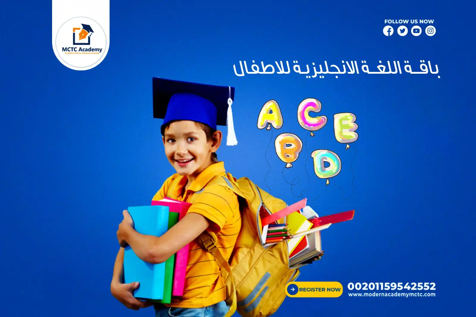  معلم أو معلمة خاص لتعليم اللغة الانجليزية لأطفال الخليج بطريقة صحيحة تبدء الدورة من سن 4 سنوات الي 15 سنة مع أفضل المعلمين ذوي الخبرة