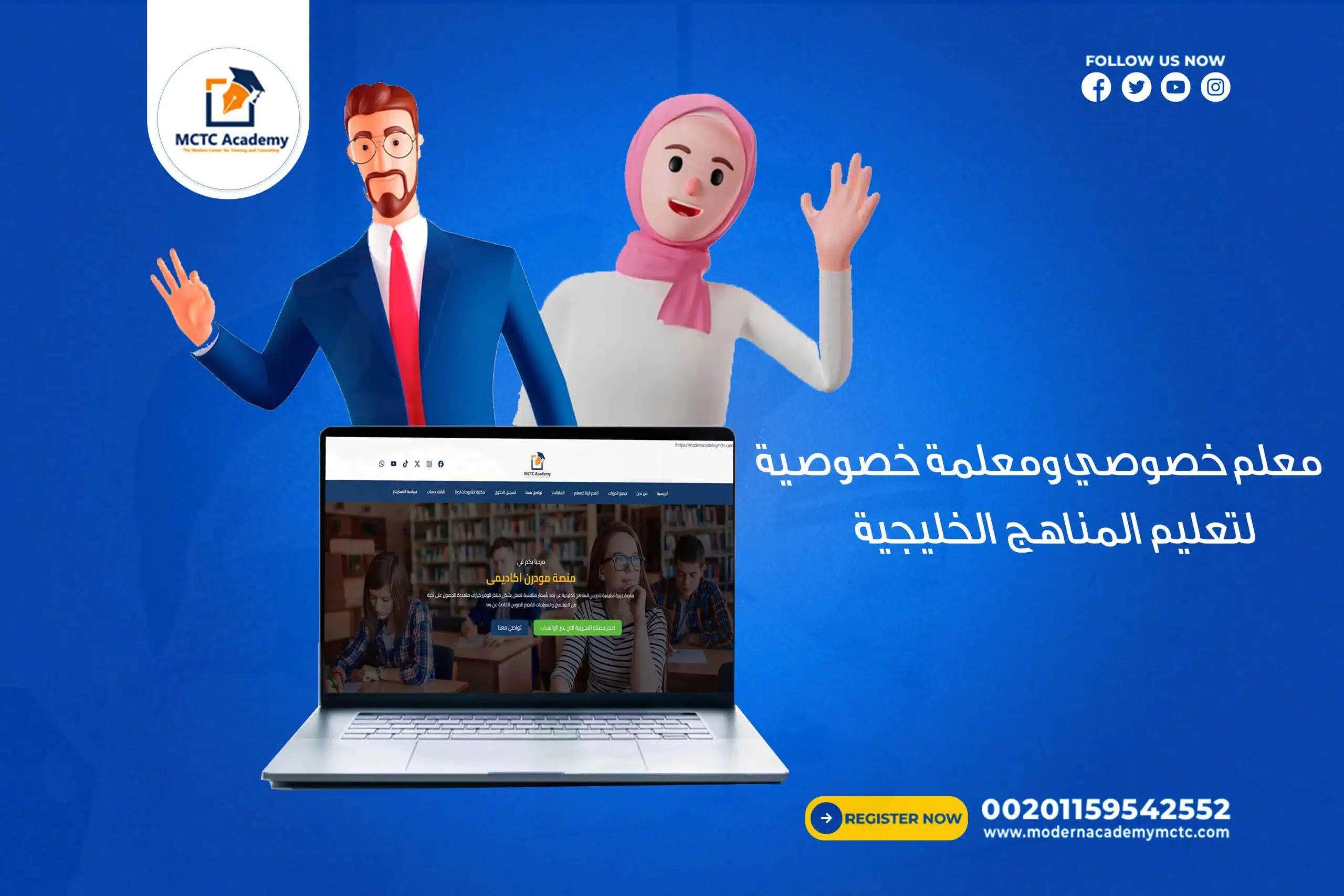 معلم خصوصي ومعلمة خصوصية لتعليم المناهج الخليجية