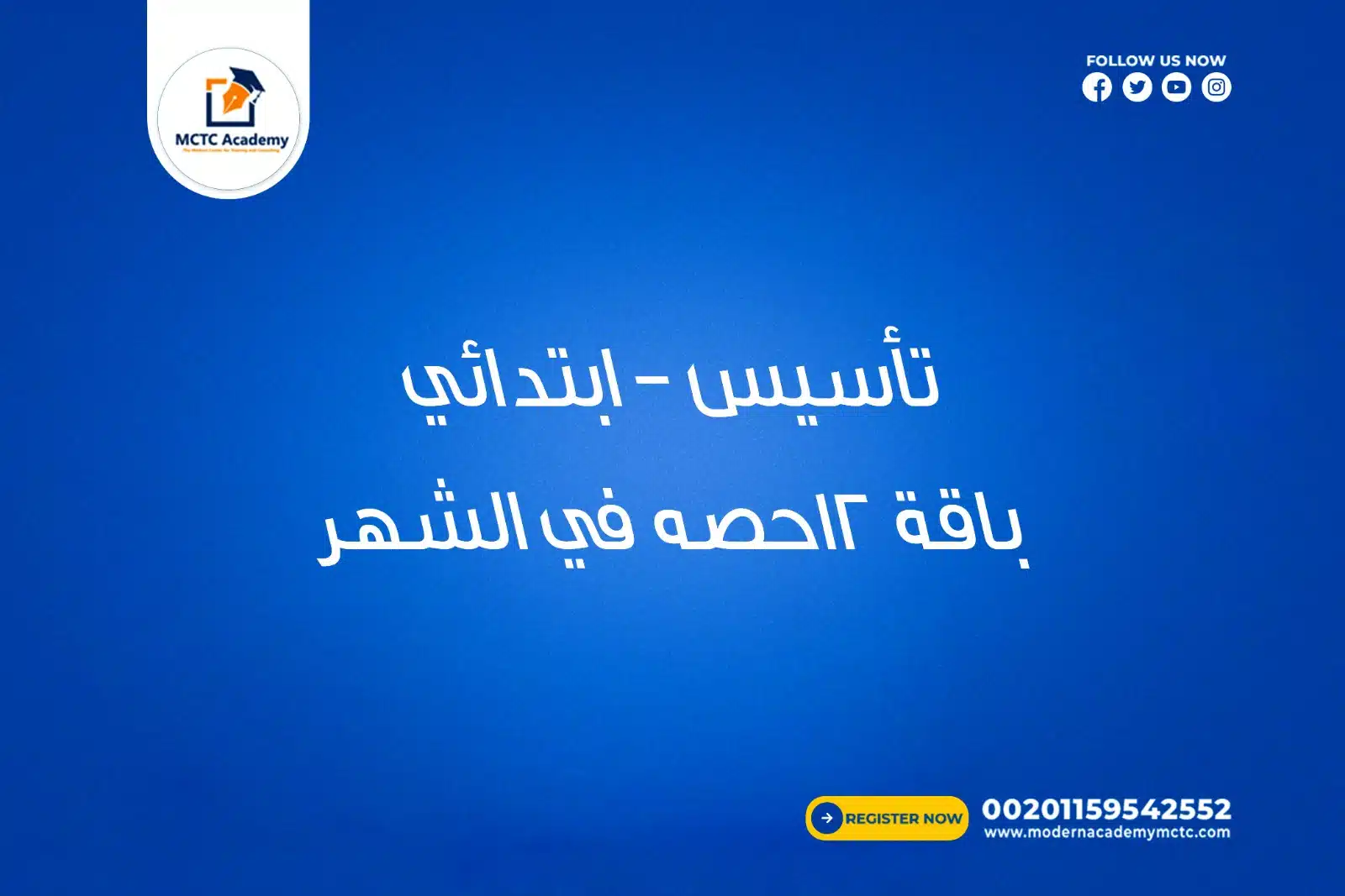 معلم خاص ومعلمة خاصة للمرحلة الابتدائية والتأسيس لتأسيس الأطفال فى كتابة وقراءة الحروف والارقام وتنمية المهارات لأطفال الخليج