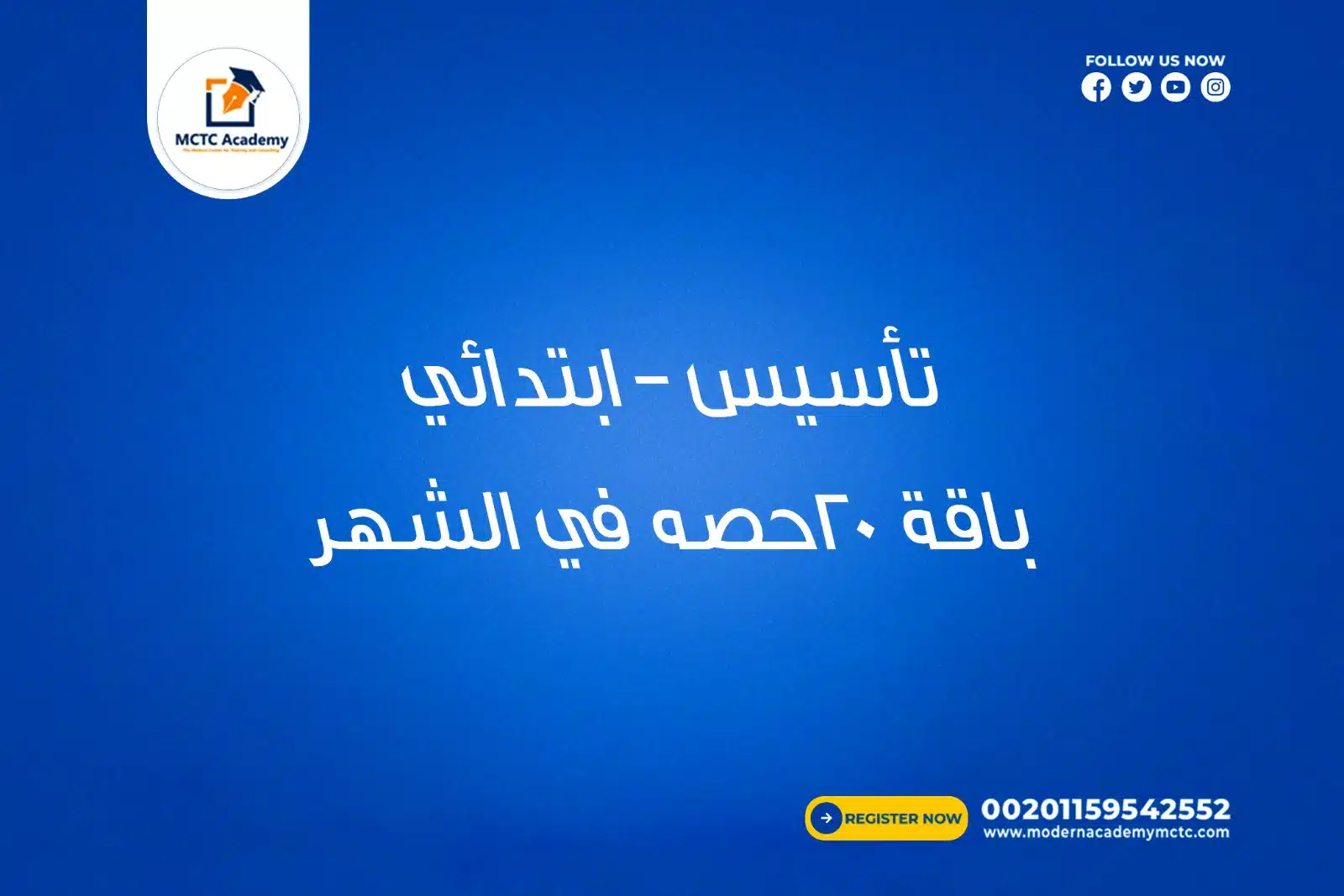 معلم خاص ومعلمة خاصة للمرحلة الابتدائية والتأسيس لتأسيس الأطفال فى كتابة وقراءة الحروف والارقام وتنمية المهارات لأطفال الخليج