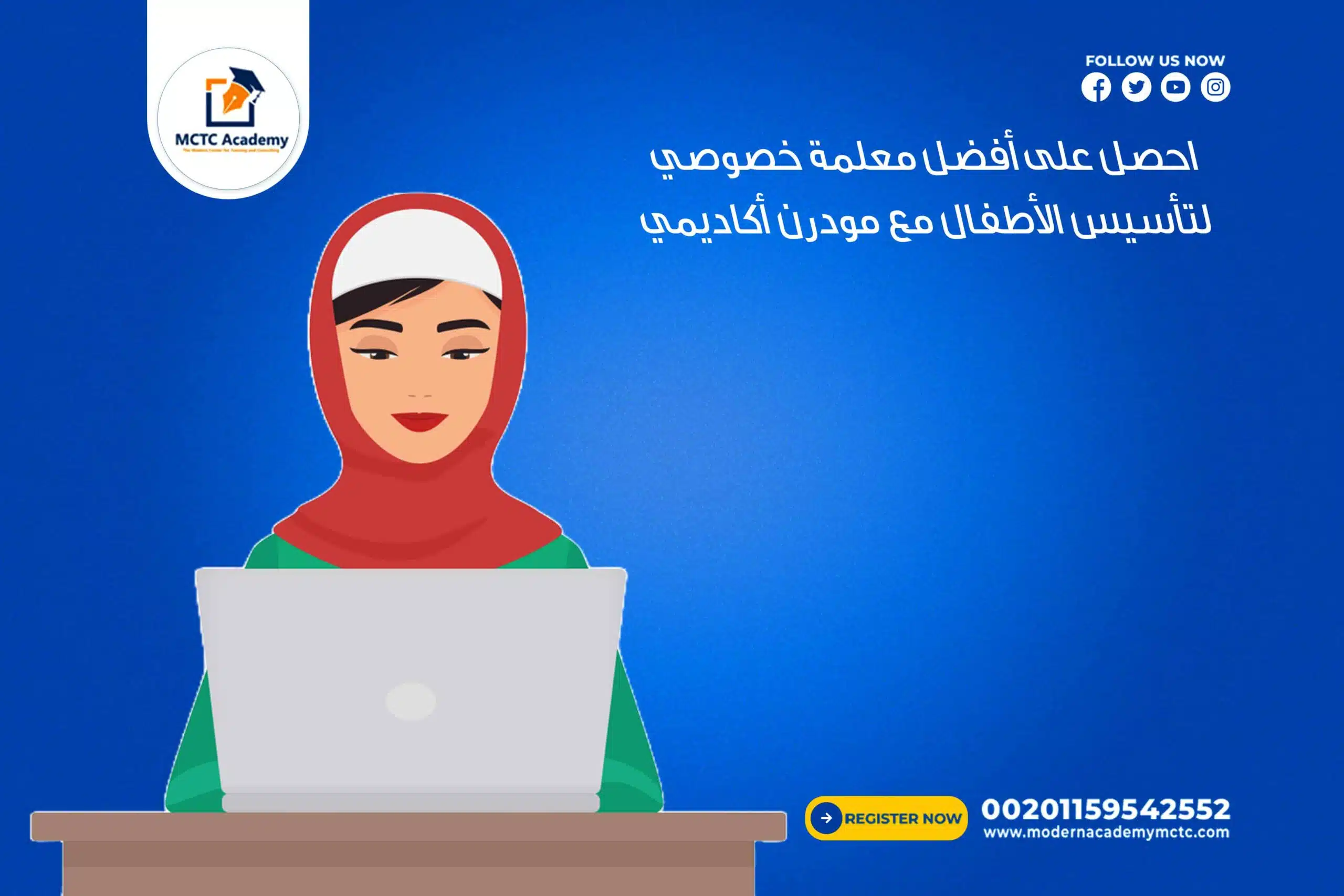احصل على أفضل معلمة خصوصية لتأسيس الأطفال مع مودرن أكاديمي