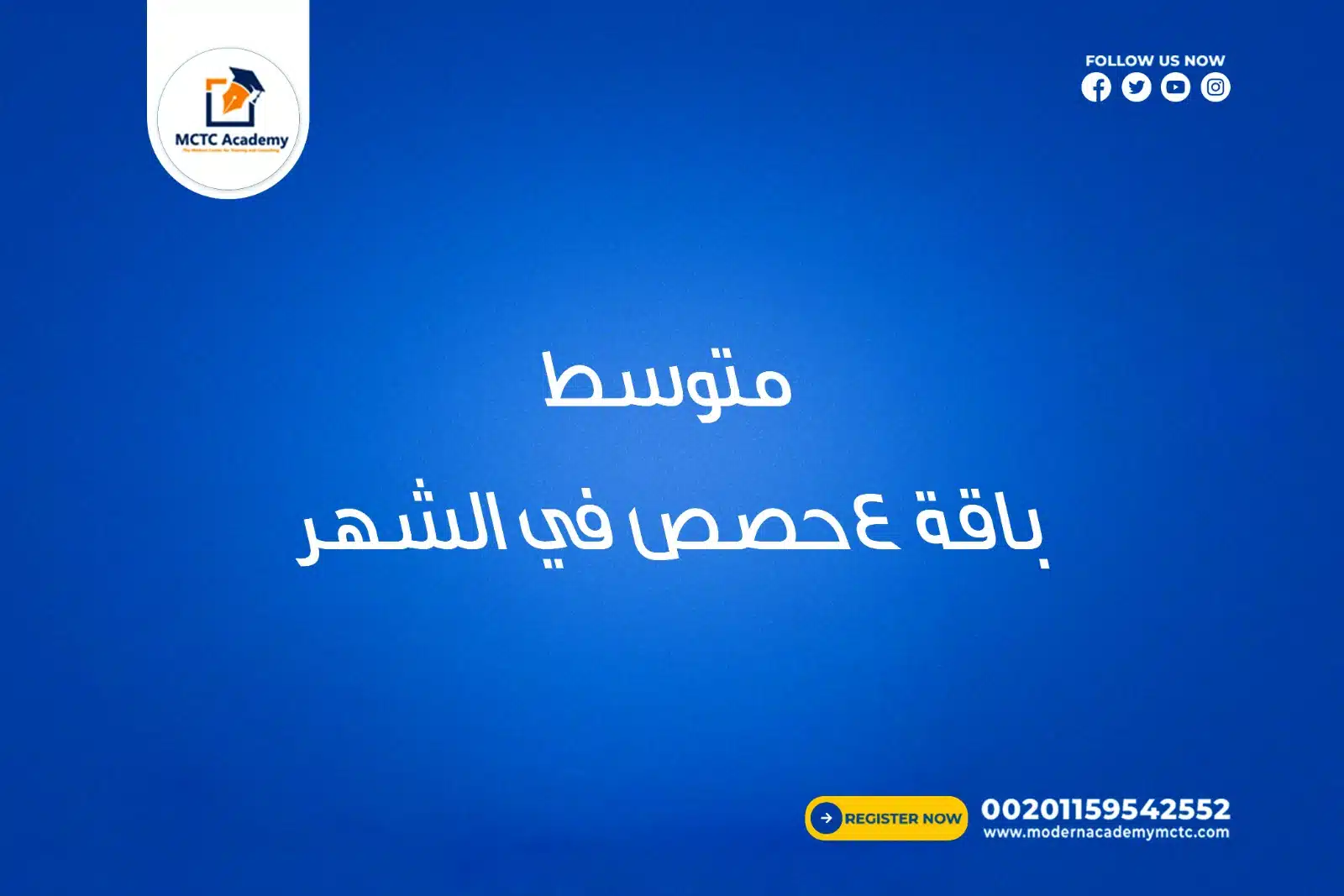 معلم خاص ومعلمة خاصة للمرحلة المتوسطة لجميع المواد الدراسية الخصة بالخليج مع أفضل المعلمين ذوي الخبرة