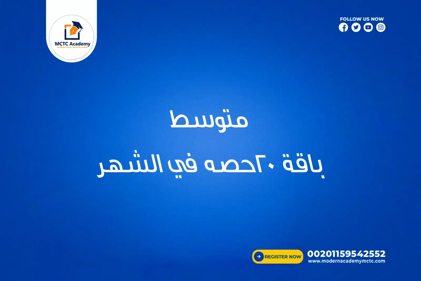 معلم خاص ومعلمة خاصة للمرحلة الثانوية والانترناشيونال