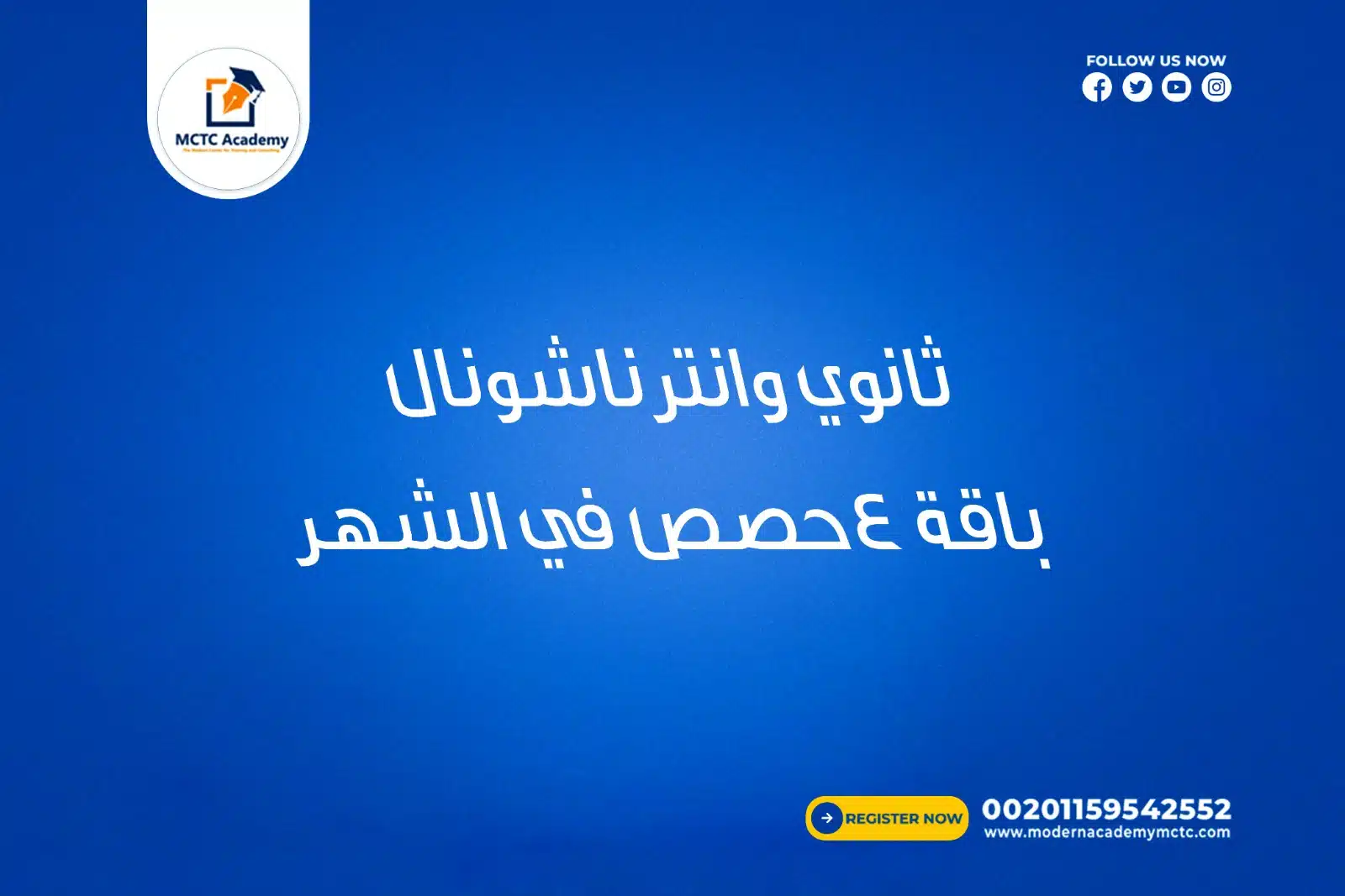 معلم خاص ومعلمة خاصة للمرحلة الثانوية والانترناشيونال لجميع المواد الدراسية الخصة بالخليج مع أفضل المعلمين ذوي الخبرة