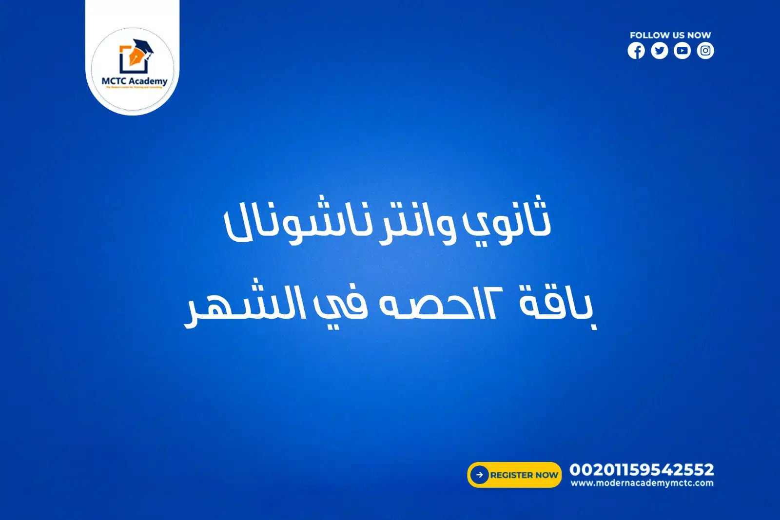 معلم خاص ومعلمة خاصة للمرحلة الثانوية والانترناشيونال لجميع المواد الدراسية الخصة بالخليج مع أفضل المعلمين ذوي الخبرة