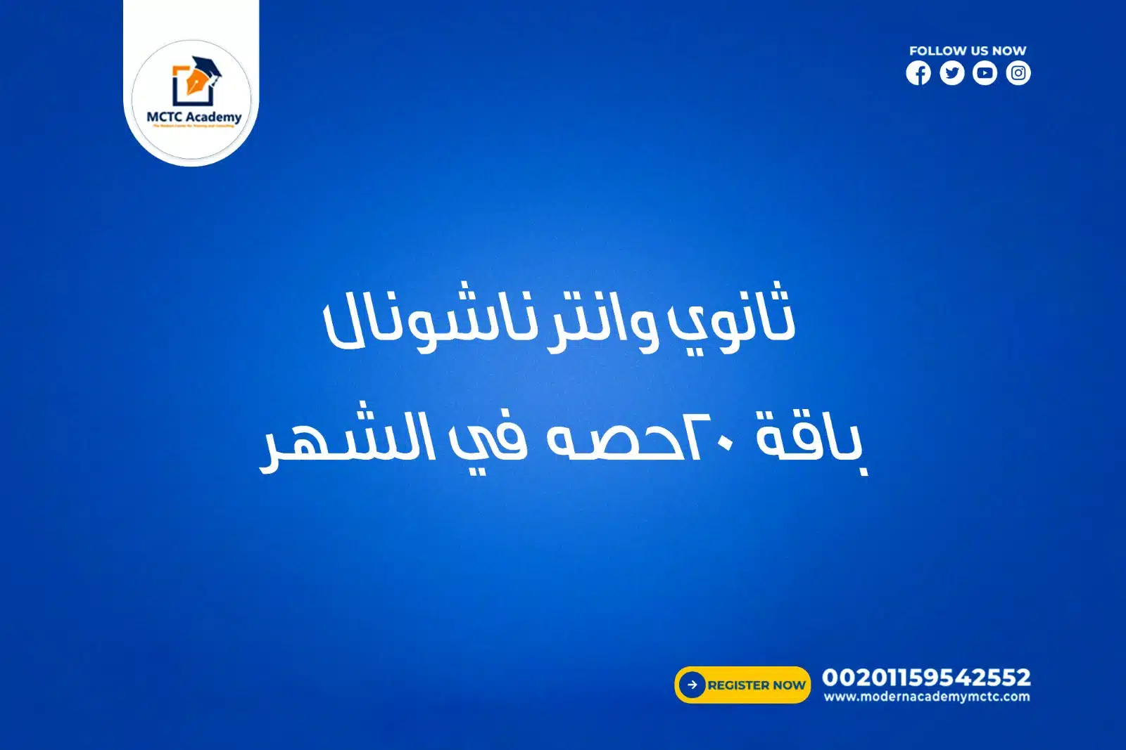 معلم خاص ومعلمة خاصة للمرحلة الثانوية والانترناشيونال لجميع المواد الدراسية الخصة بالخليج مع أفضل المعلمين ذوي الخبرة