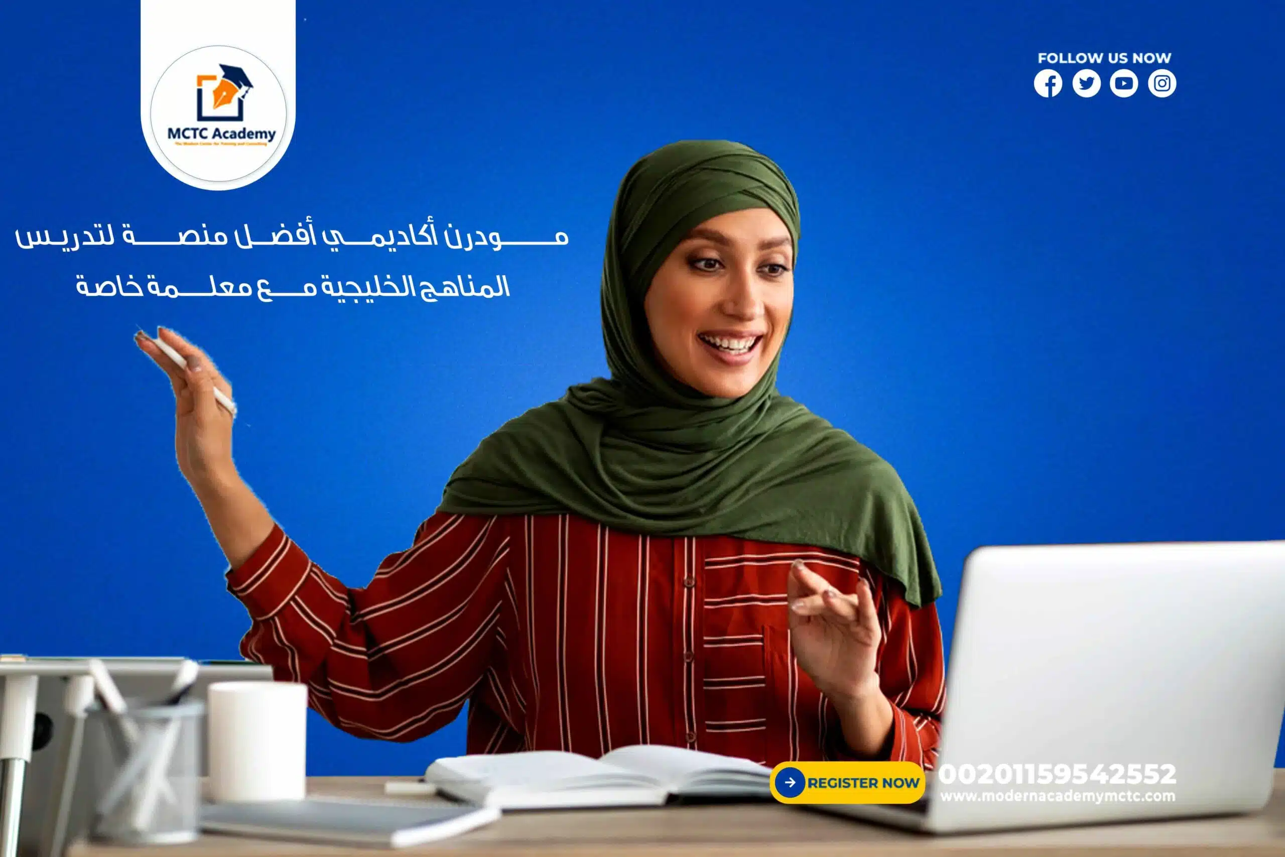 مودرن أكاديمي أفضل منصة لتدريس المناهج الخليجية مع معلمة خاصة يُعد التعليم أحد الركائز الأساسية لبناء مستقبل مزدهر، خاصةً في دول الخليج