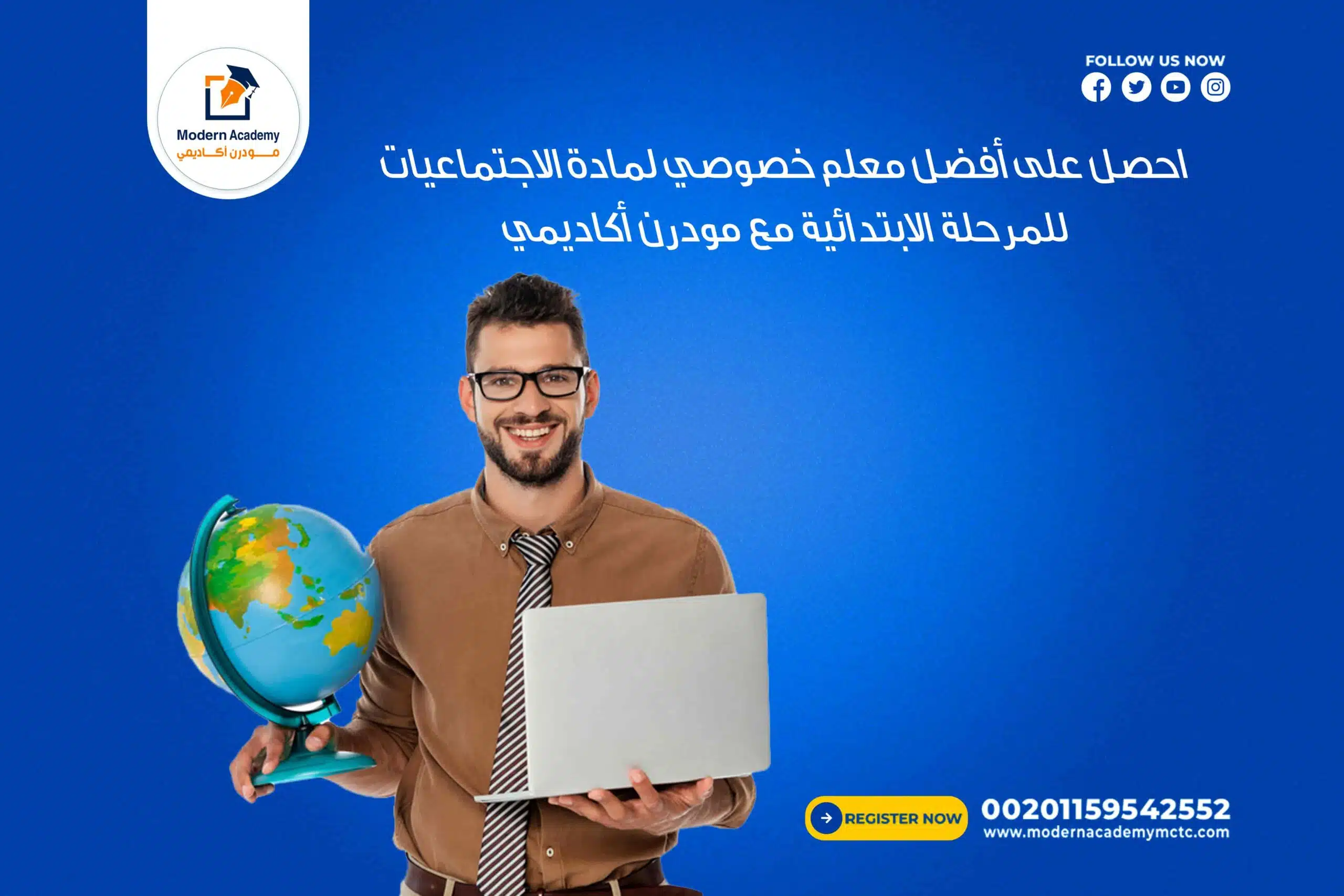📝 احصل على أفضل معلم خصوصي لمادة الاجتماعيات للمرحلة الابتدائية مع مودرن أكاديمي