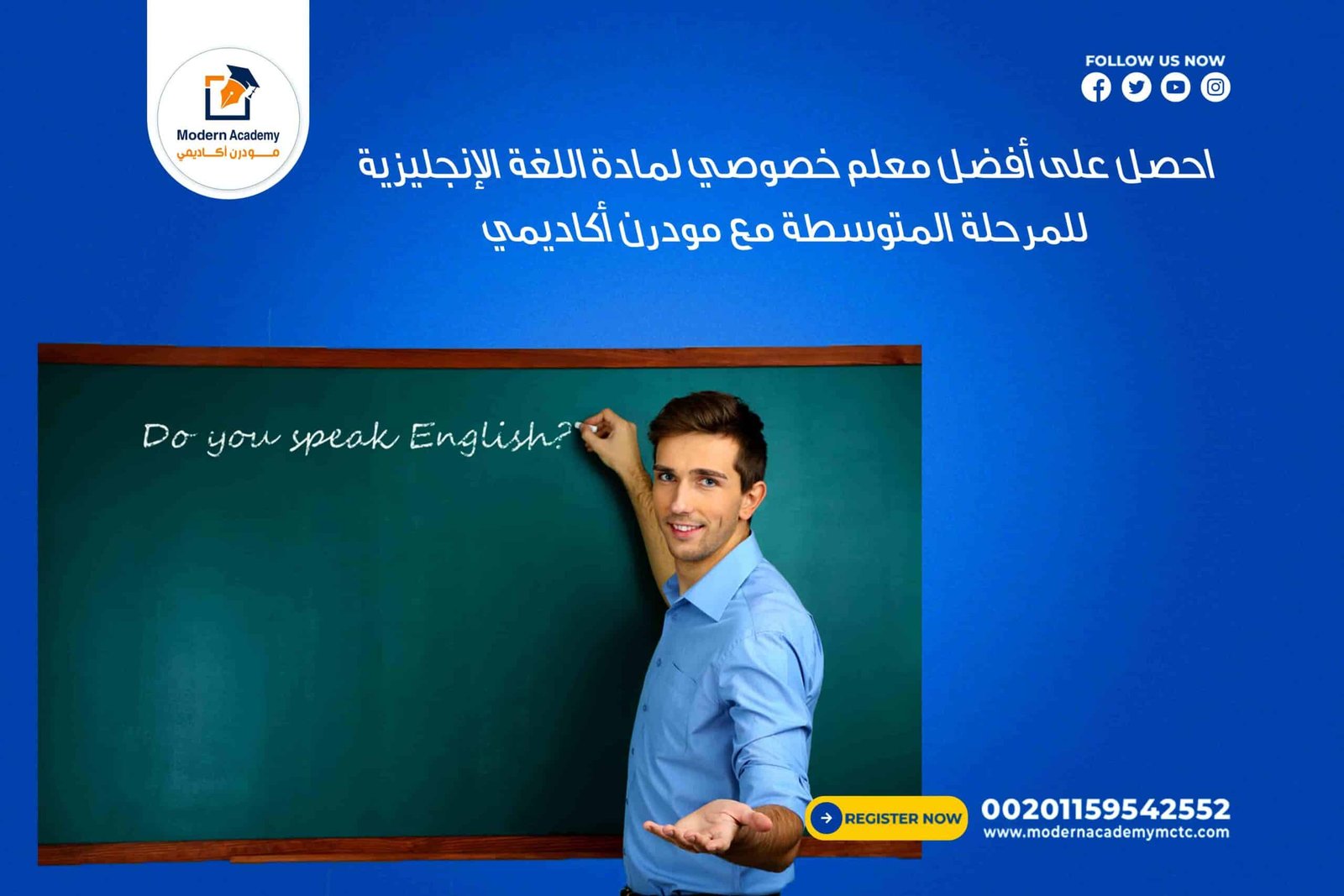 📝 احصل على أفضل معلم خصوصي لمادة اللغة الإنجليزية للمرحلة المتوسطة مع مودرن أكاديمي