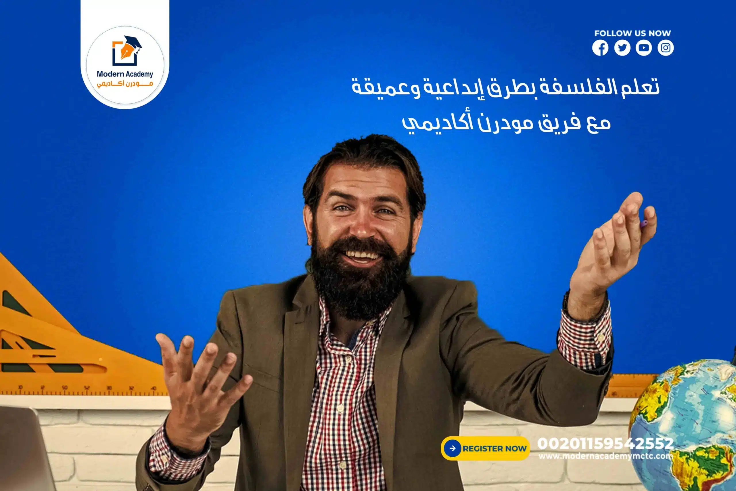 تعلم الفلسفة مع معلم خصوصي مع فريق مودرن أكاديمي