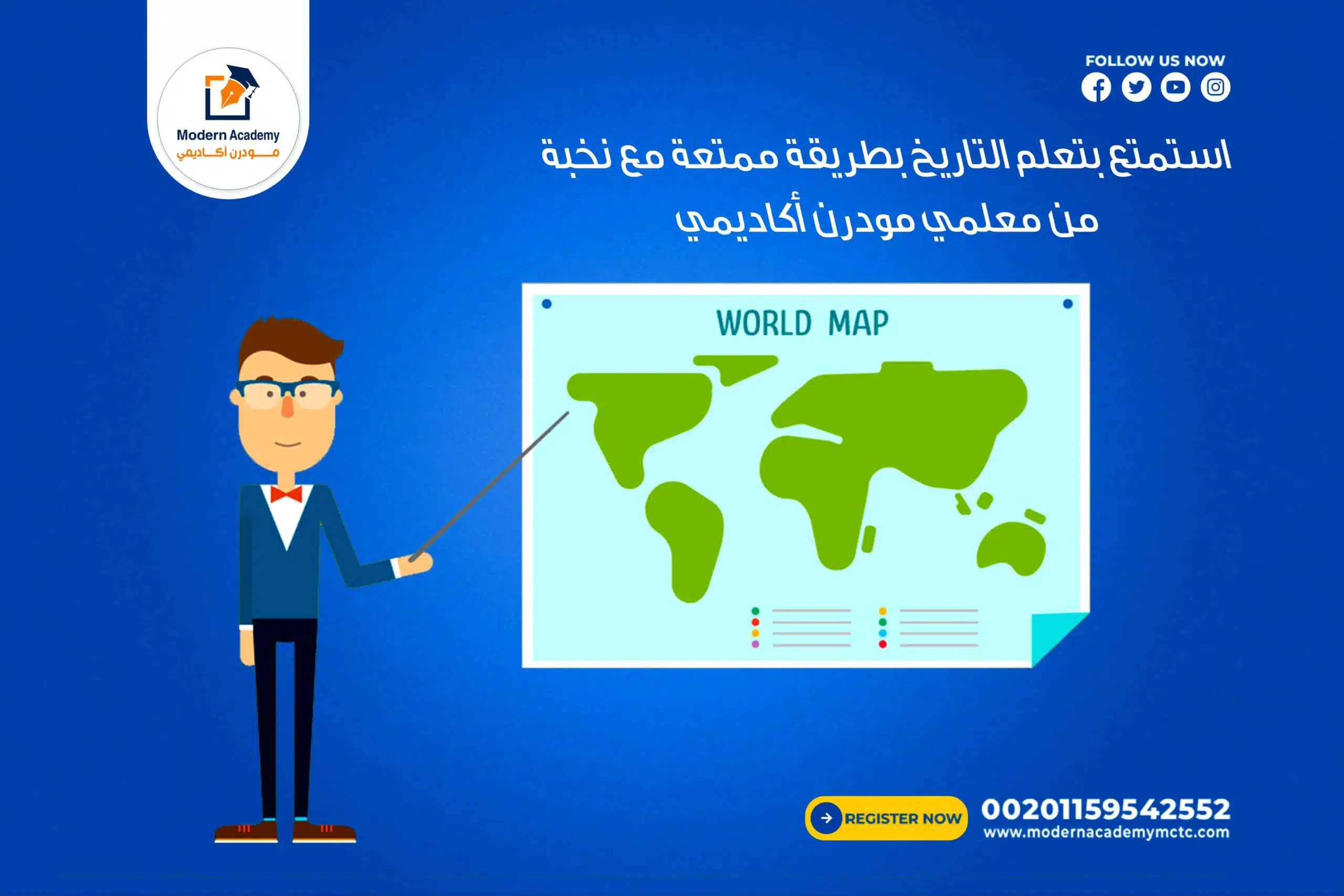 🌍 تعلم مادة الجغرافيا بمتعة وسهولة على يد خبراء مودرن أكاديمي 🧭