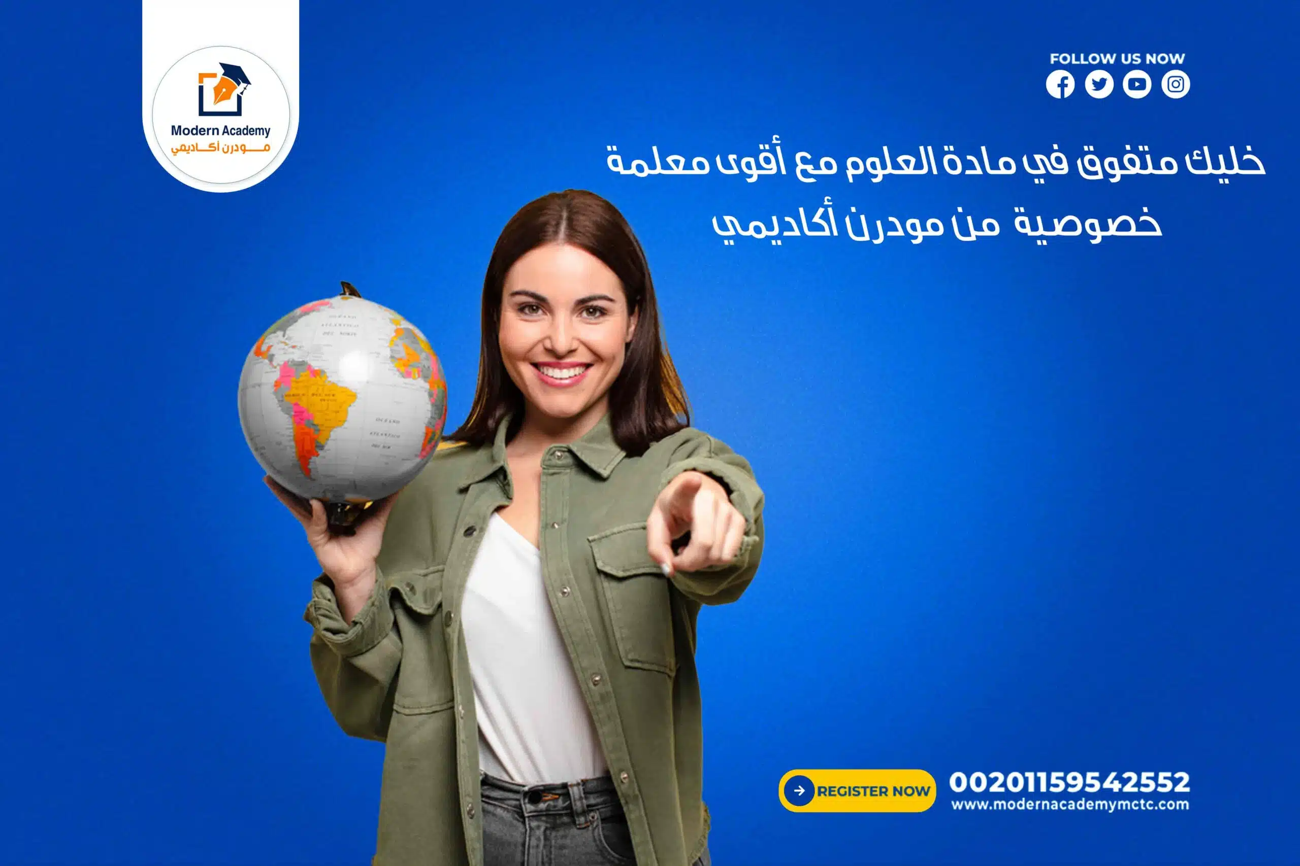 خليك متفوق في مادة العلوم مع أقوى معلمة خصوصية من مودرن أكاديمي