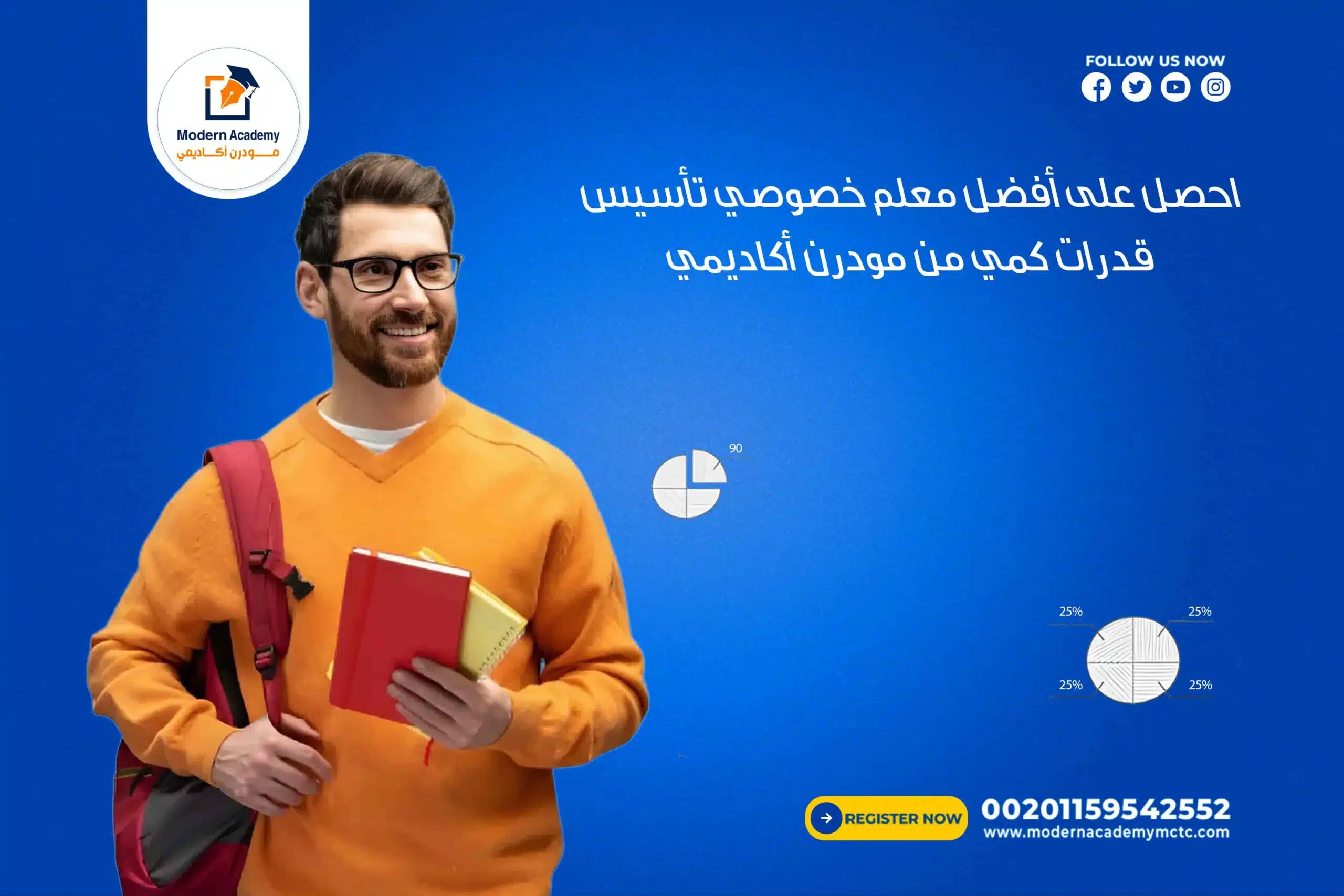 🔢 احصل على أفضل معلم خصوصي تأسيس قدرات كمي من مودرن أكاديمي 🎯📘