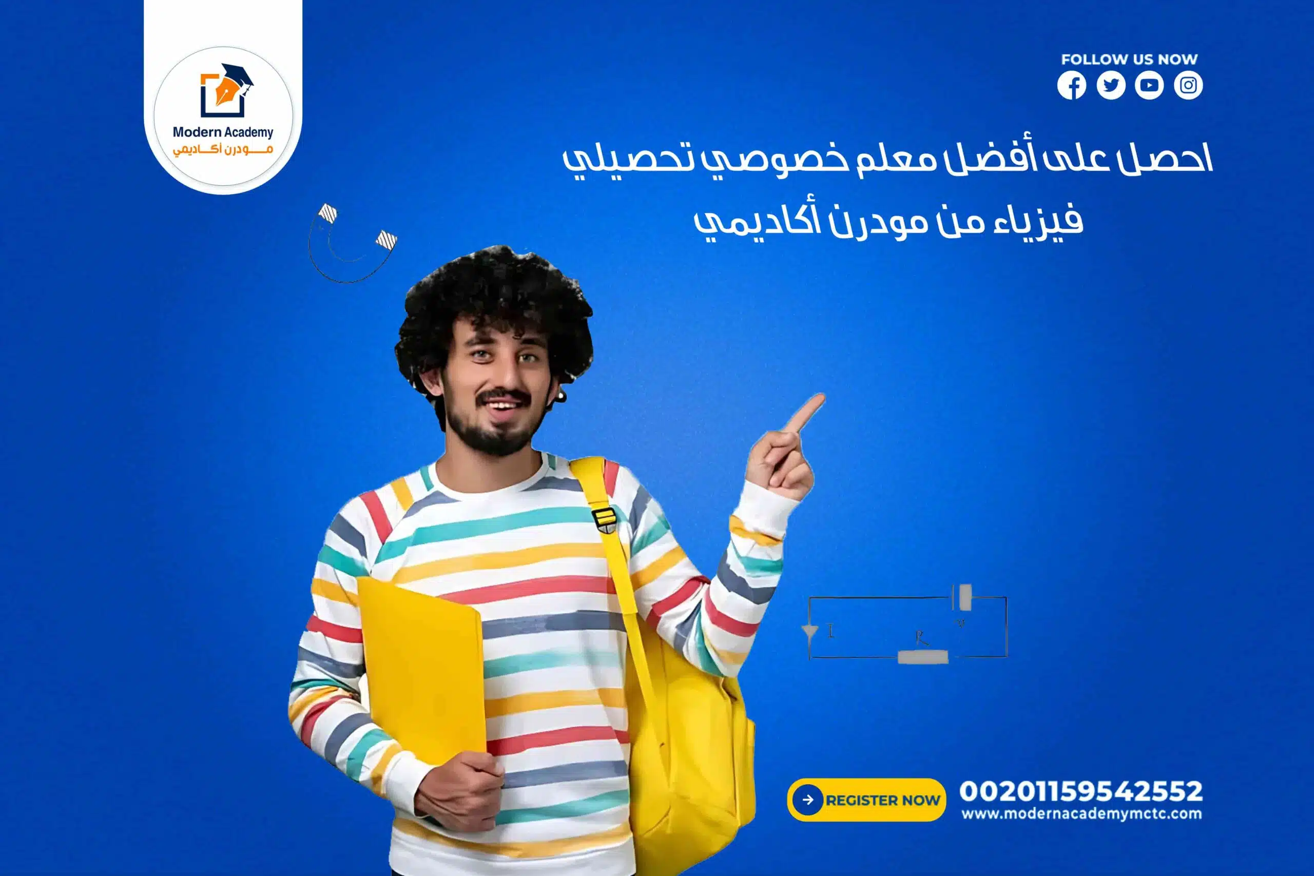 احصل على أفضل معلم خصوصي تحصيلي فيزياء من مودرن أكاديمي 🎓💡