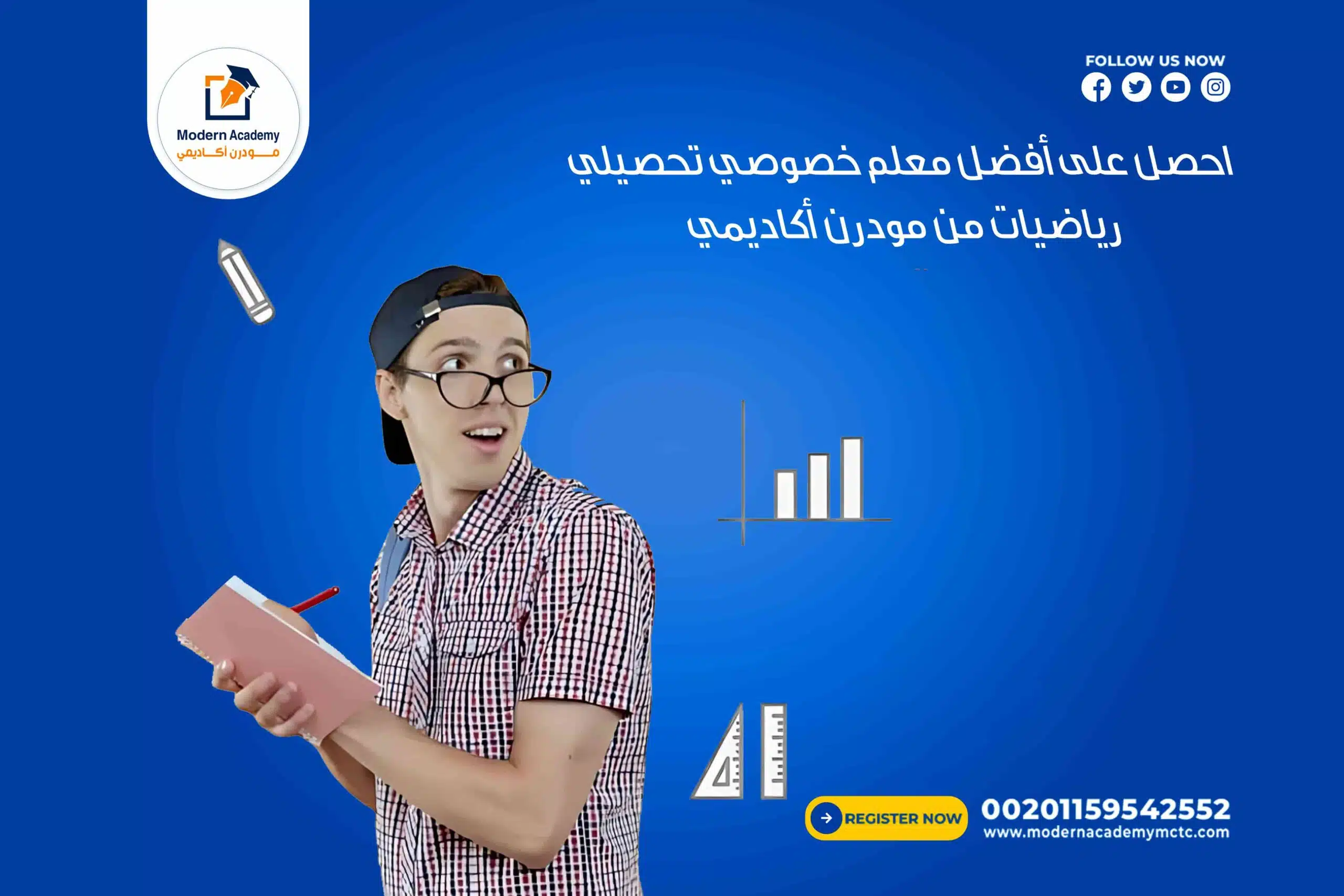 🔢 احصل على أفضل معلم خصوصي تحصيلي رياضيات من مودرن أكاديمي
