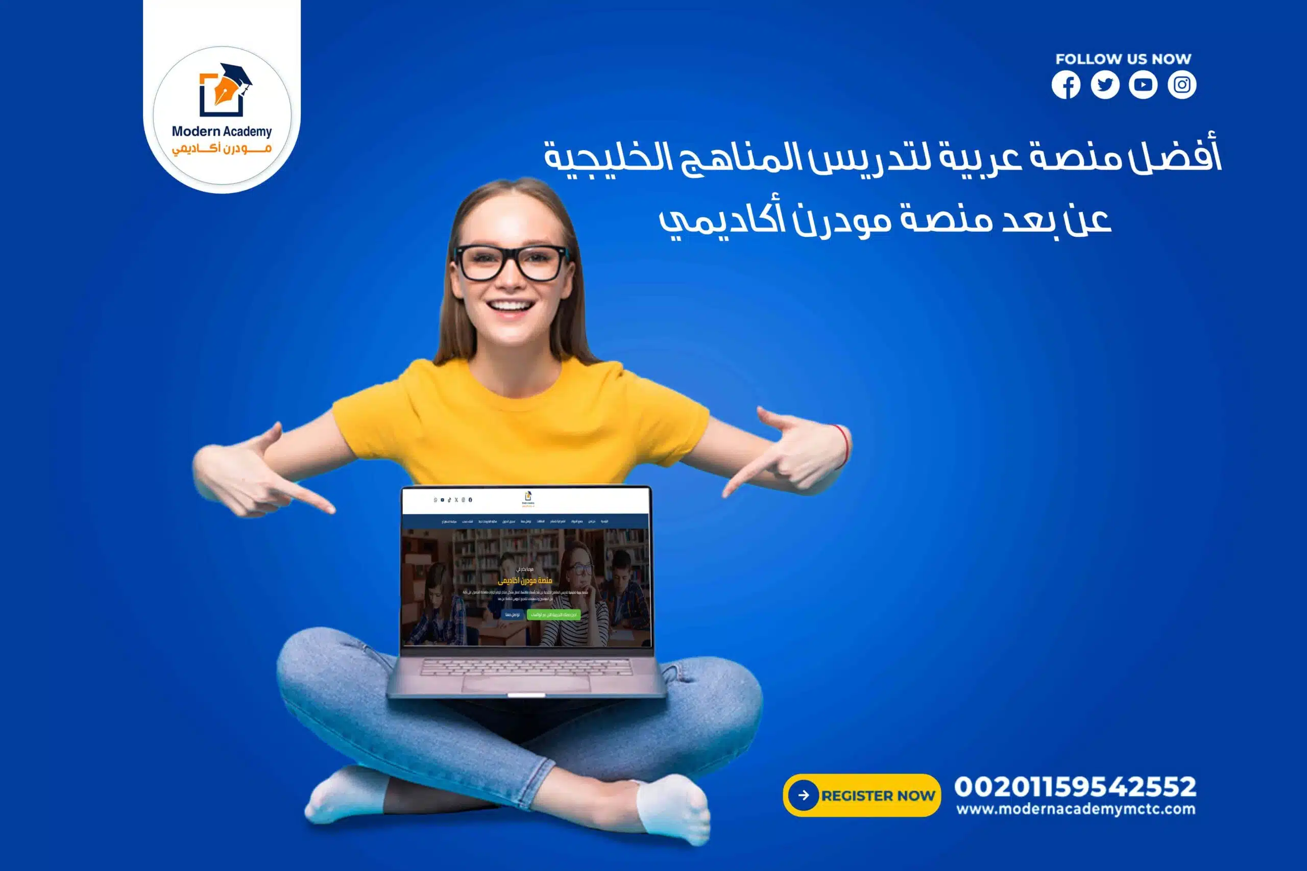 🌟 أفضل منصة عربية لتدريس المناهج الخليجية عن بعد منصة مودرن أكاديمي
