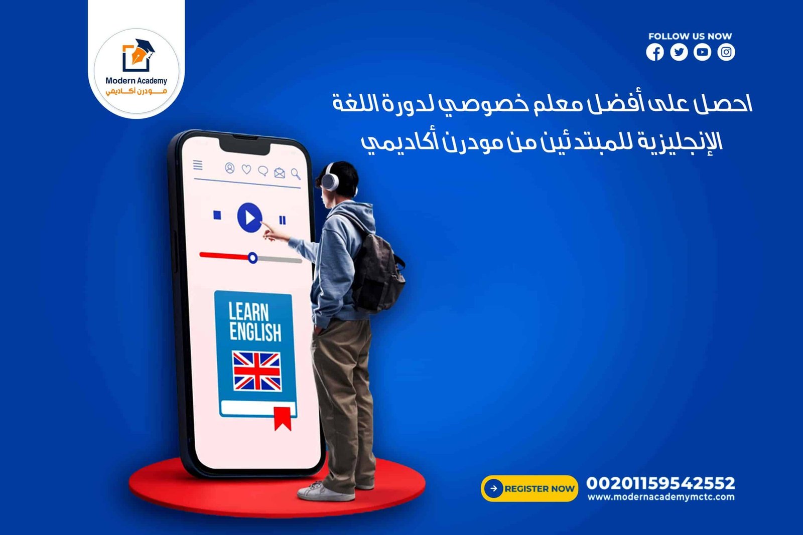 احصل على أفضل معلم خصوصي لدورة اللغة الإنجليزية للمبتدئين من مودرن أكاديمي