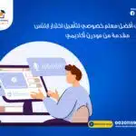 احصل على أفضل معلم خصوصي لتأهيل اختبار الآيلتس مقدمة من مودرن أكاديمي